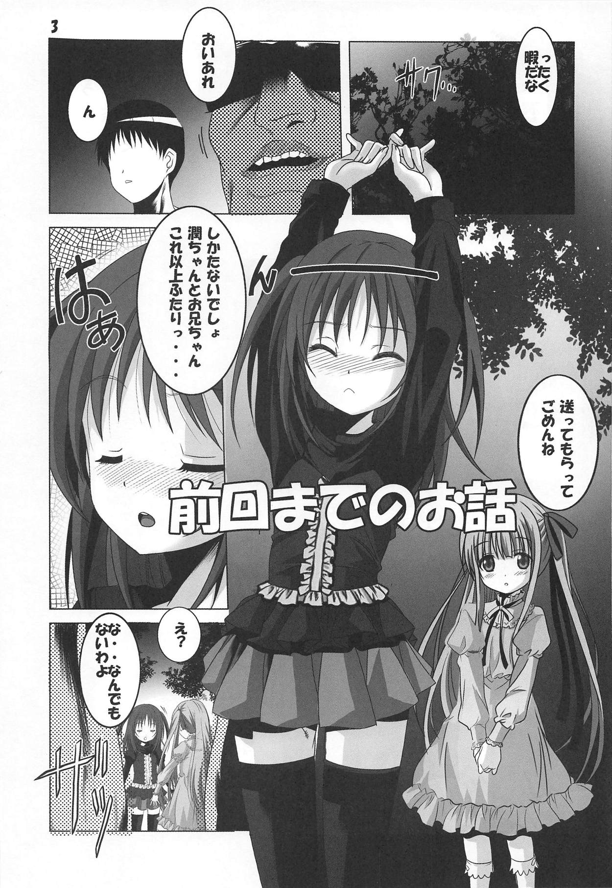 (C94) [自由ヶ丘商店会 (平木直利)] 天使と3P! ADVANCE (天使の3P!)