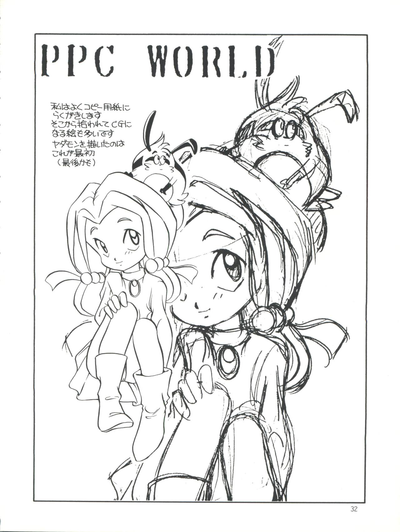 [ししゃもハウス (あらきあきら)] エルフィン 6 (ミラクル☆ガールズ)