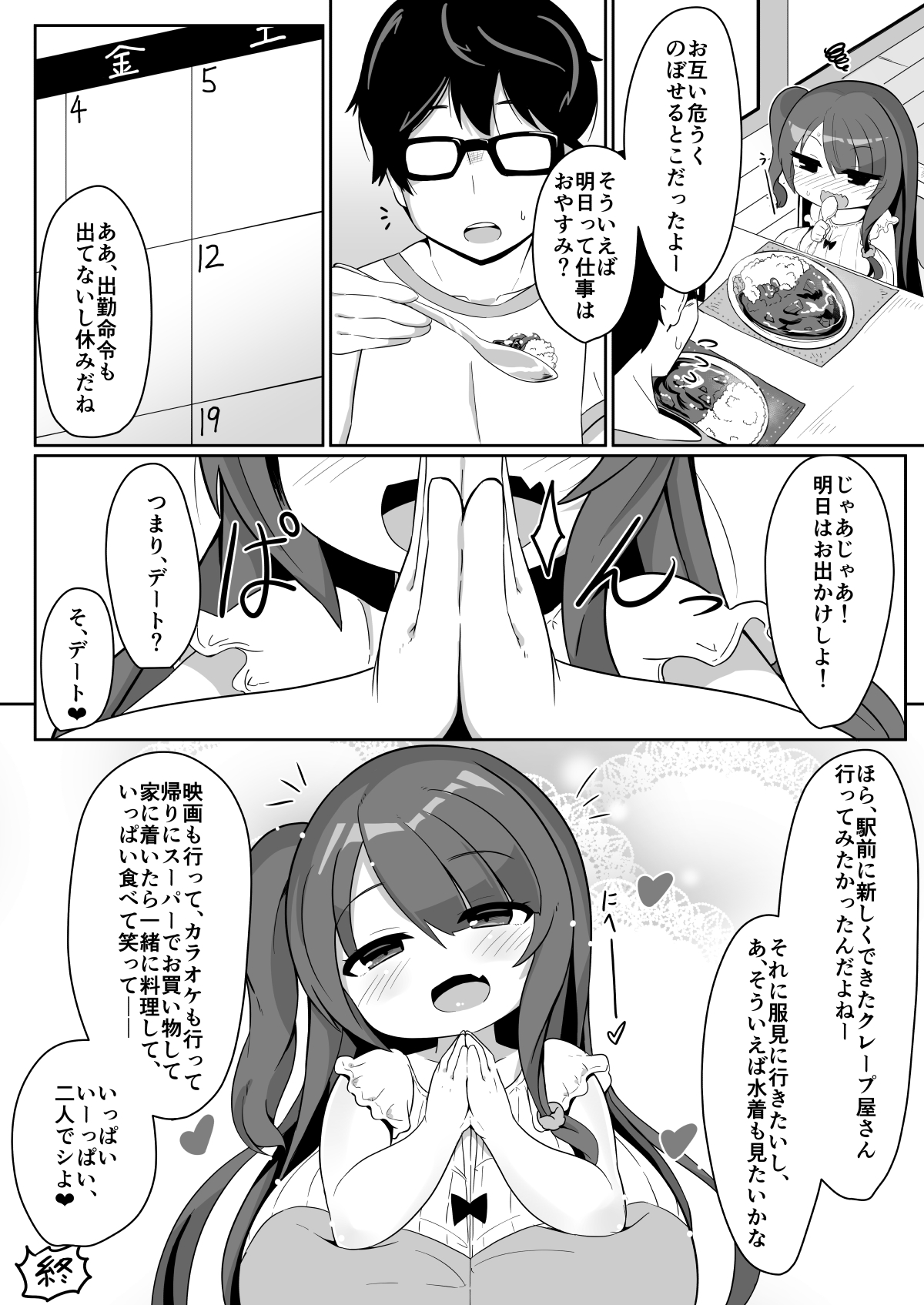 [あかあお (HiRoB816)] MARK YOUR KISS [DL版]