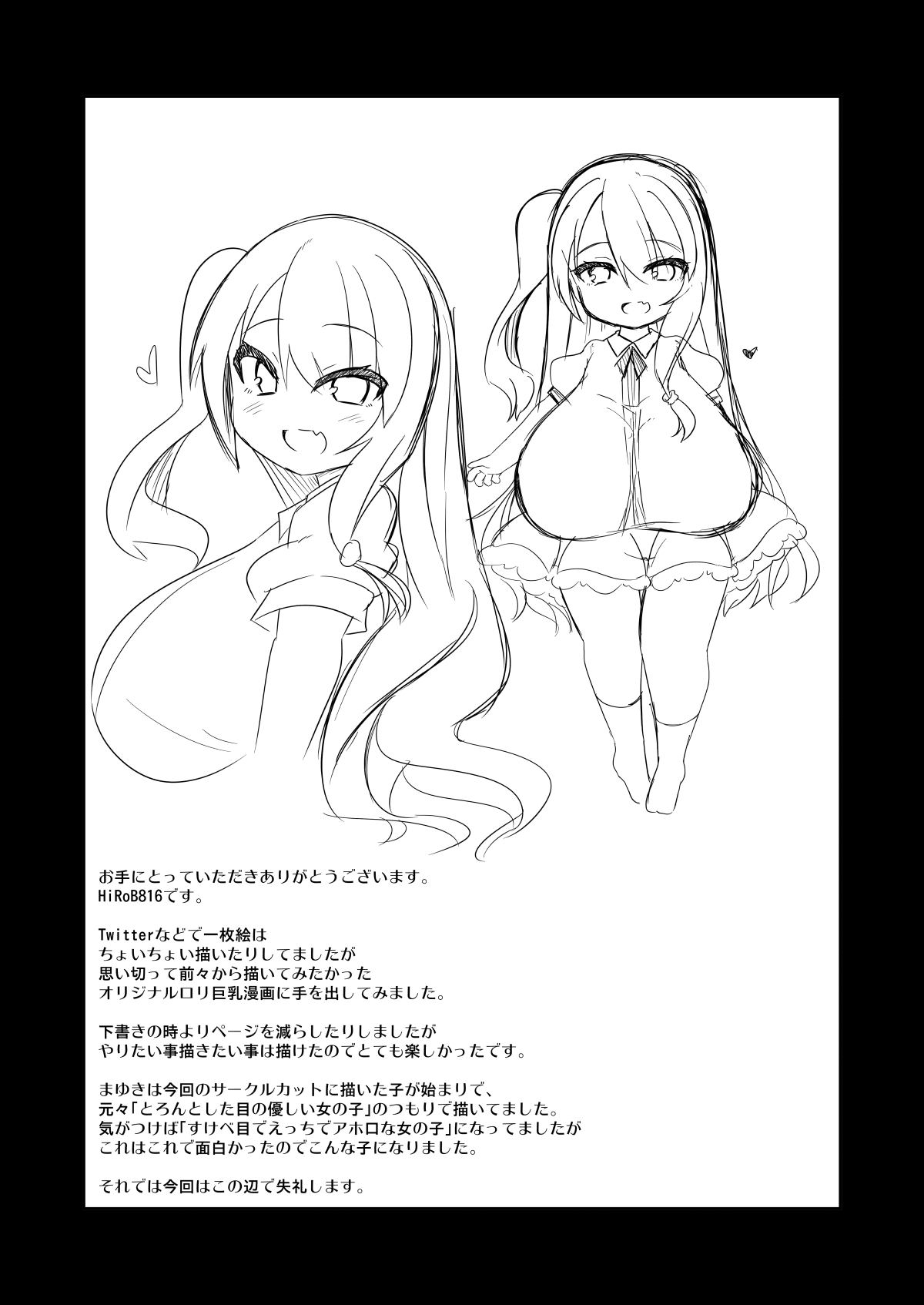 [あかあお (HiRoB816)] MARK YOUR KISS [DL版]