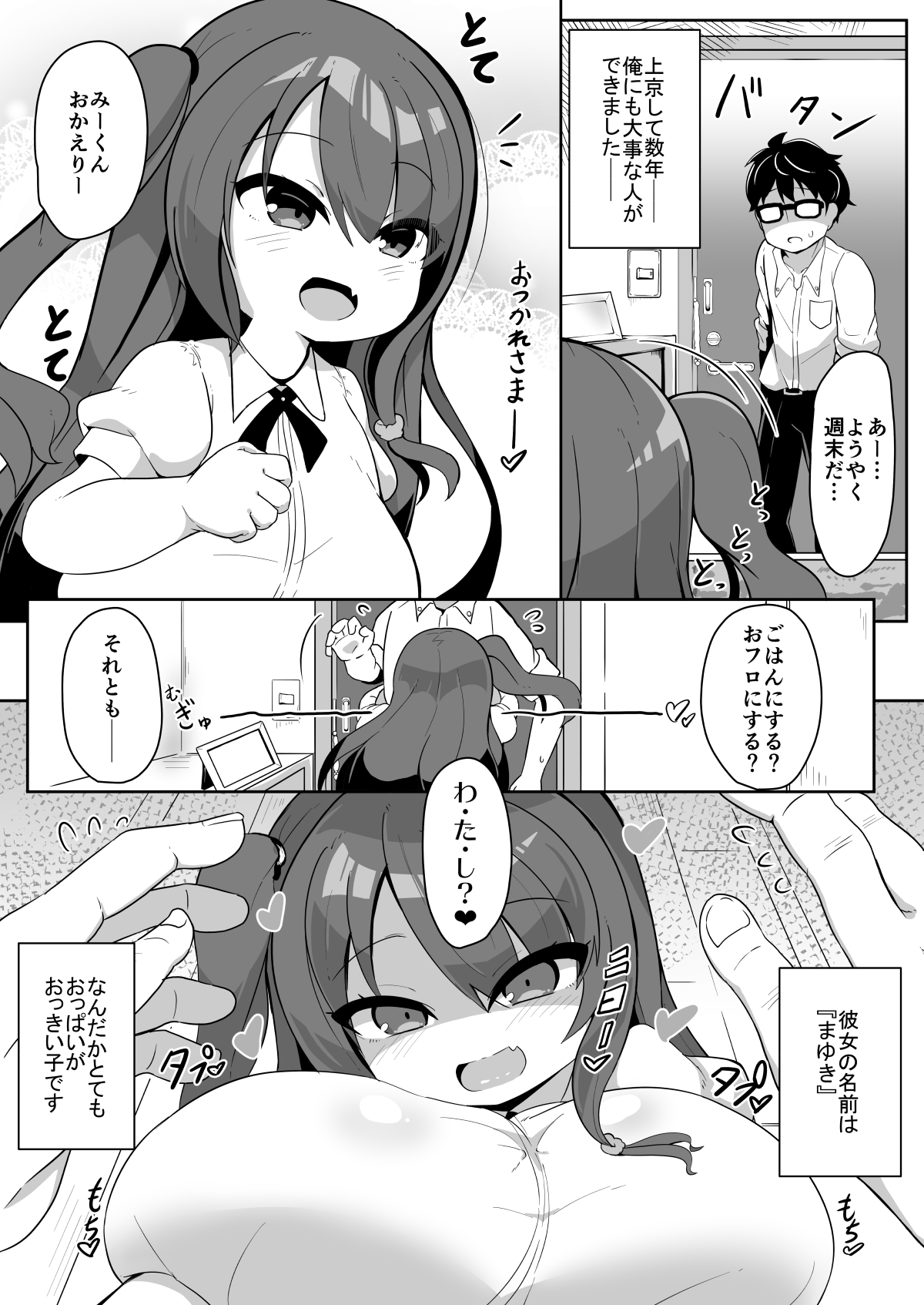 [あかあお (HiRoB816)] MARK YOUR KISS [DL版]