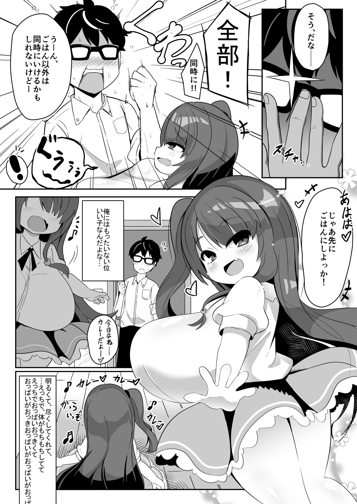 [あかあお (HiRoB816)] MARK YOUR KISS [DL版]