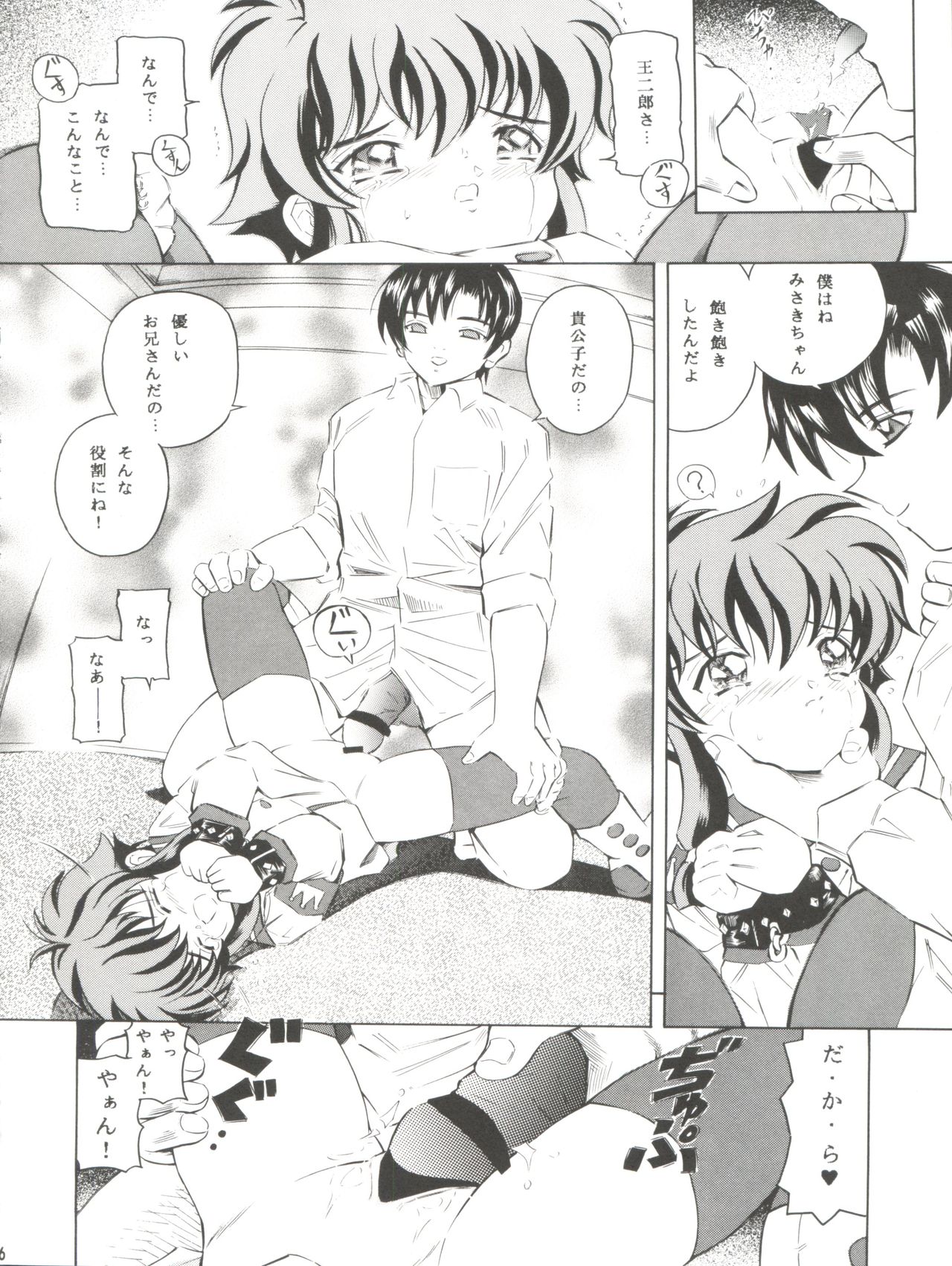 (C61) [炊きたて (貫太郎)] Tricolor (エンジェリックレイヤー、カードキャプターさくら、ちょびっツ)
