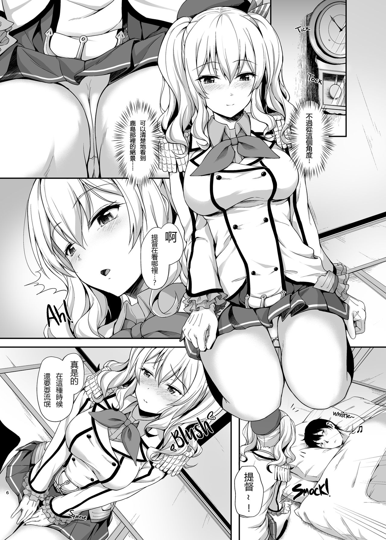 [ゆうさりつかた (淡夢)] 甘あま鹿島 (艦隊これくしょん -艦これ-) [中国翻訳] [無修正] [DL版]