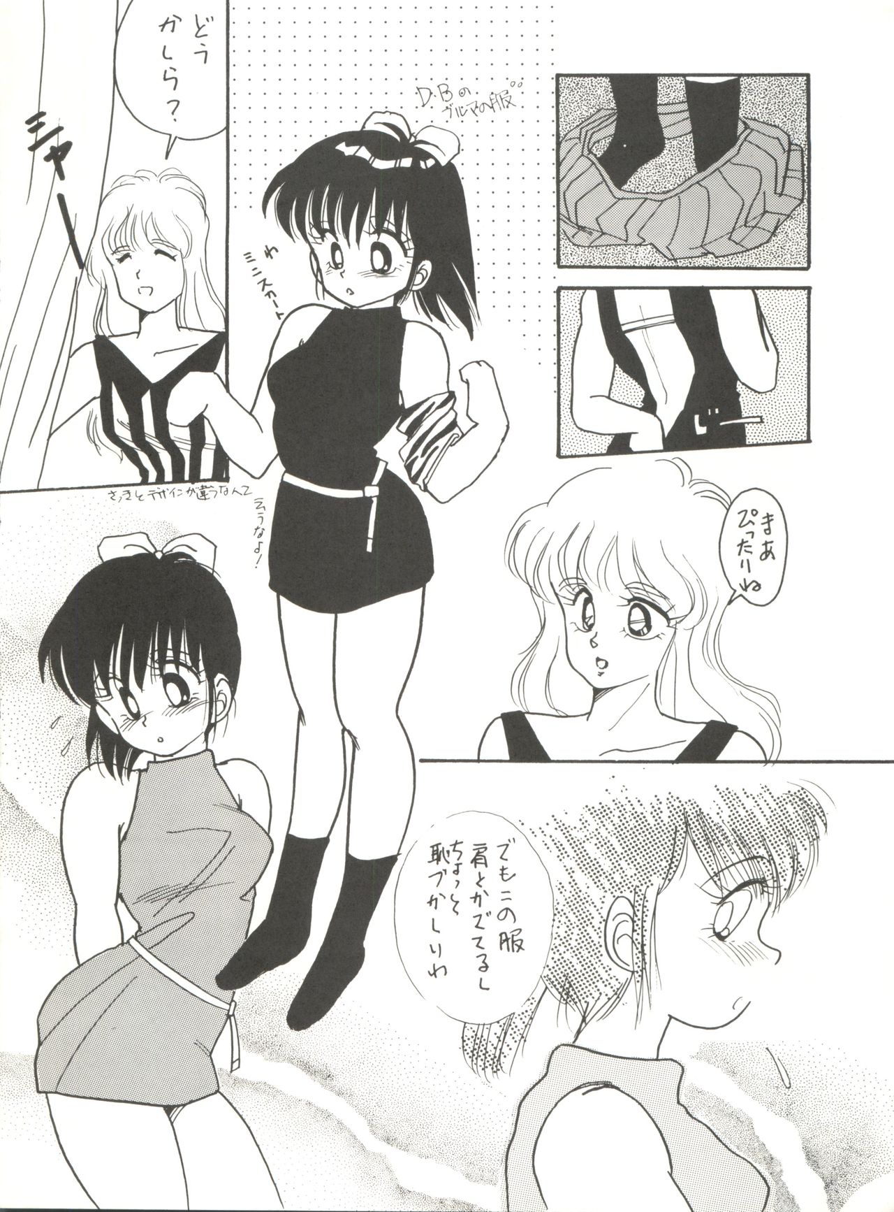 (C35) [URA. (よろず)] CAPTURED 2