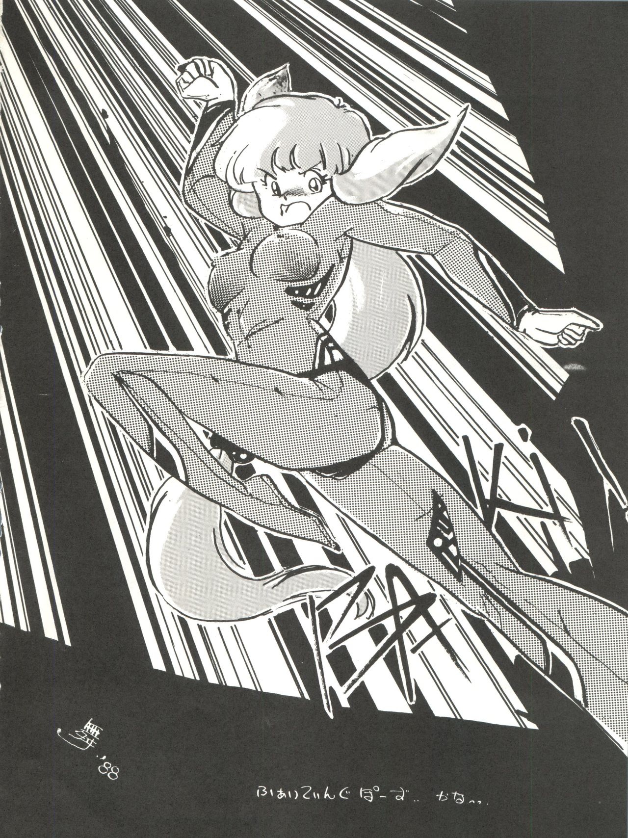 (C35) [URA. (よろず)] CAPTURED 2