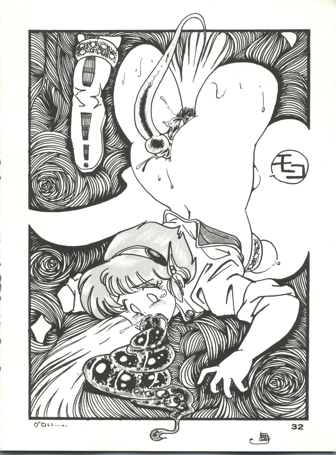 (C35) [URA. (よろず)] CAPTURED 2