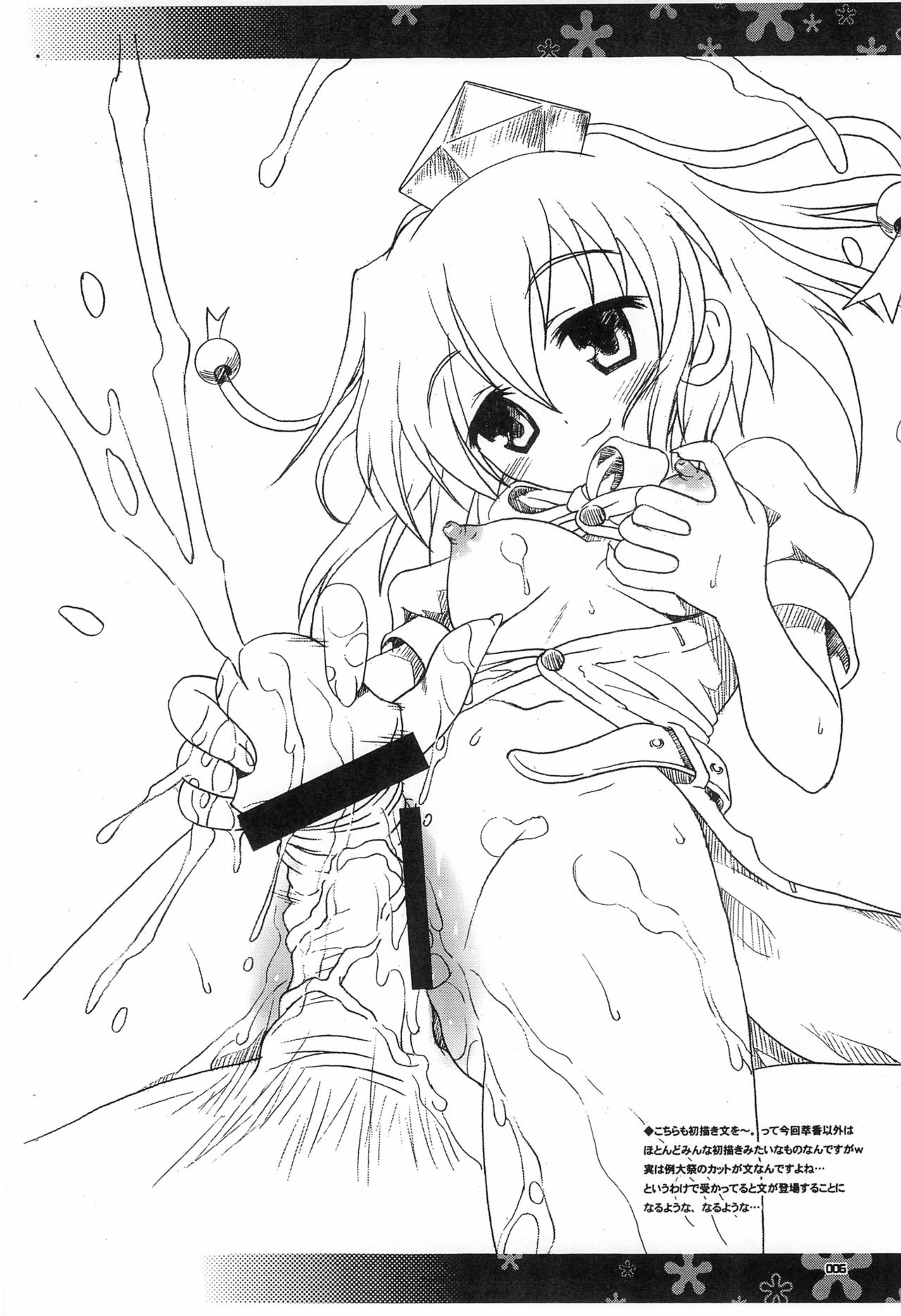 (サンクリ46) [ビンマロ、きゃっといいえっくす (べてぃ、猫兎)] 東方二楽描 (東方Project)