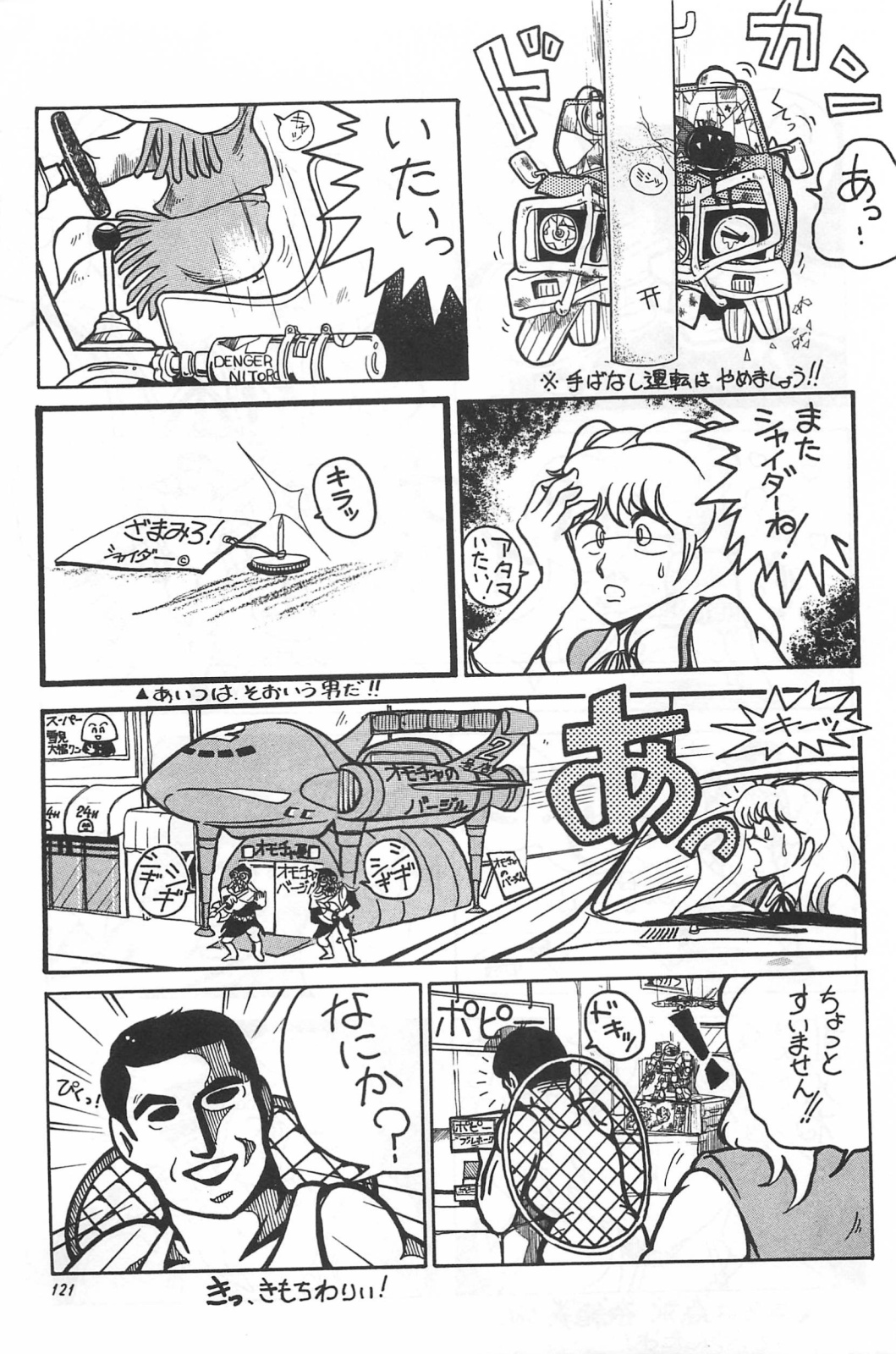 [ふゅーじょんぷろだくと] 美少女症候群 Lolita syndrome