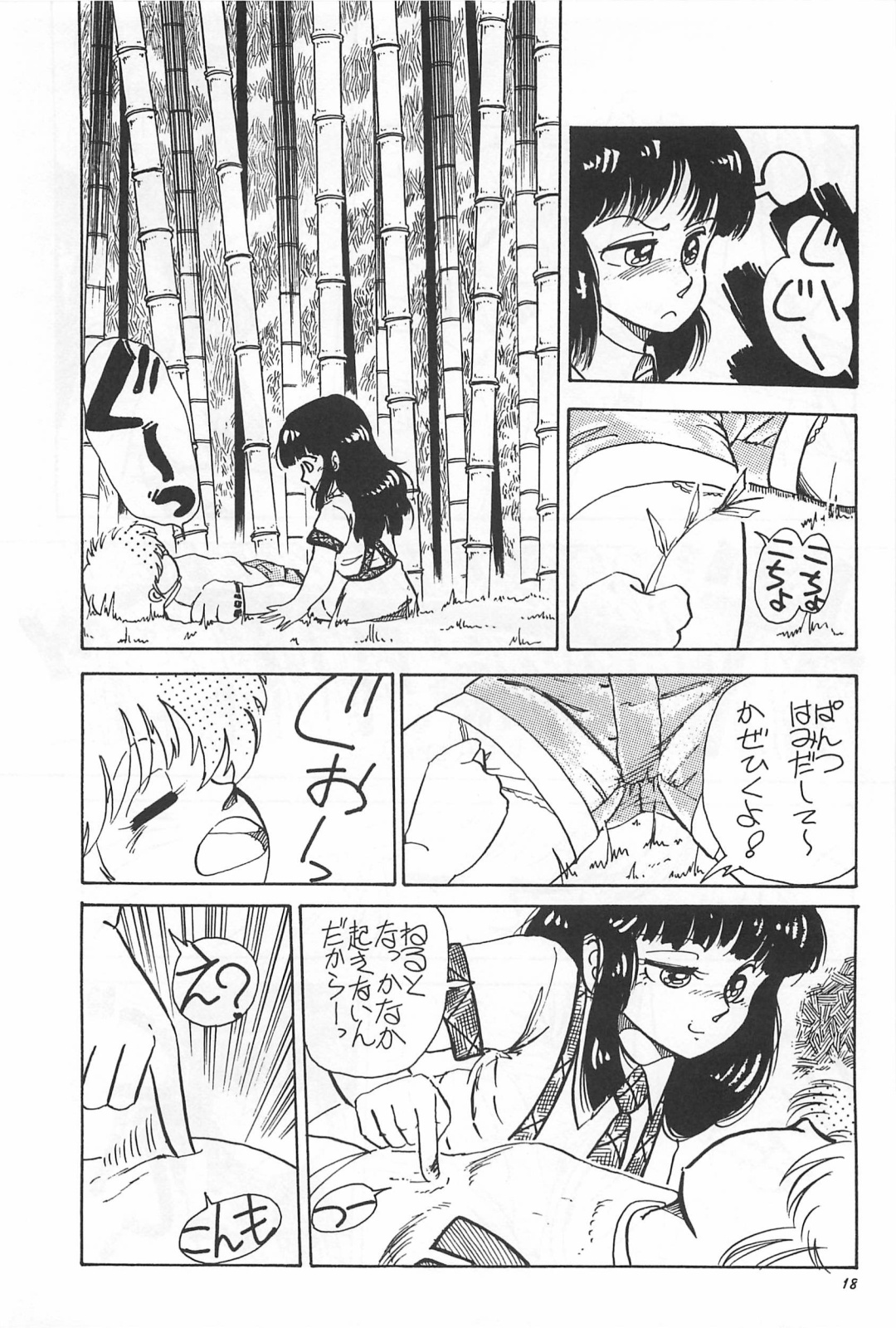 [ふゅーじょんぷろだくと] 美少女症候群 Lolita syndrome