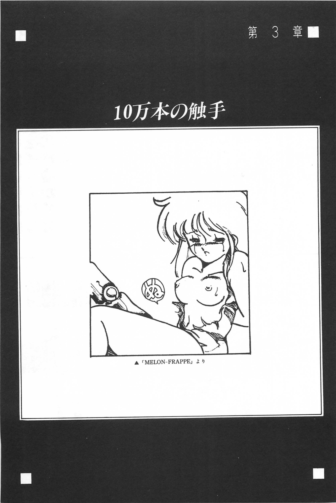 [ふゅーじょんぷろだくと] 美少女症候群 Lolita syndrome