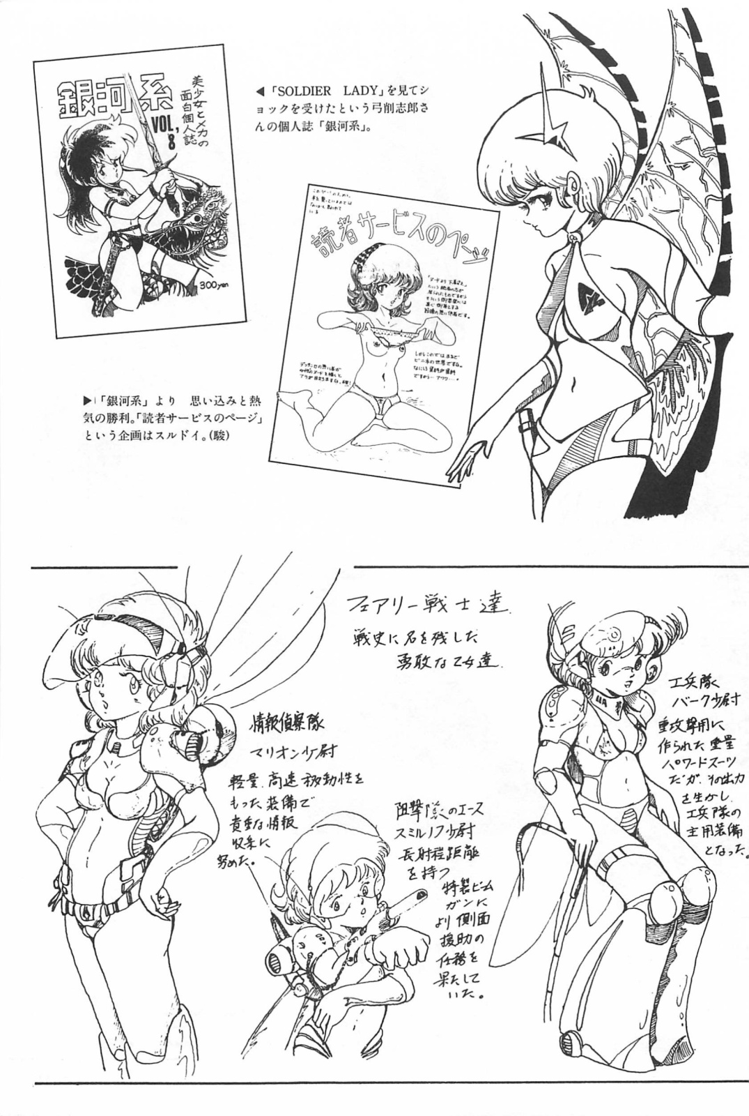 [ふゅーじょんぷろだくと] 美少女症候群 Lolita syndrome