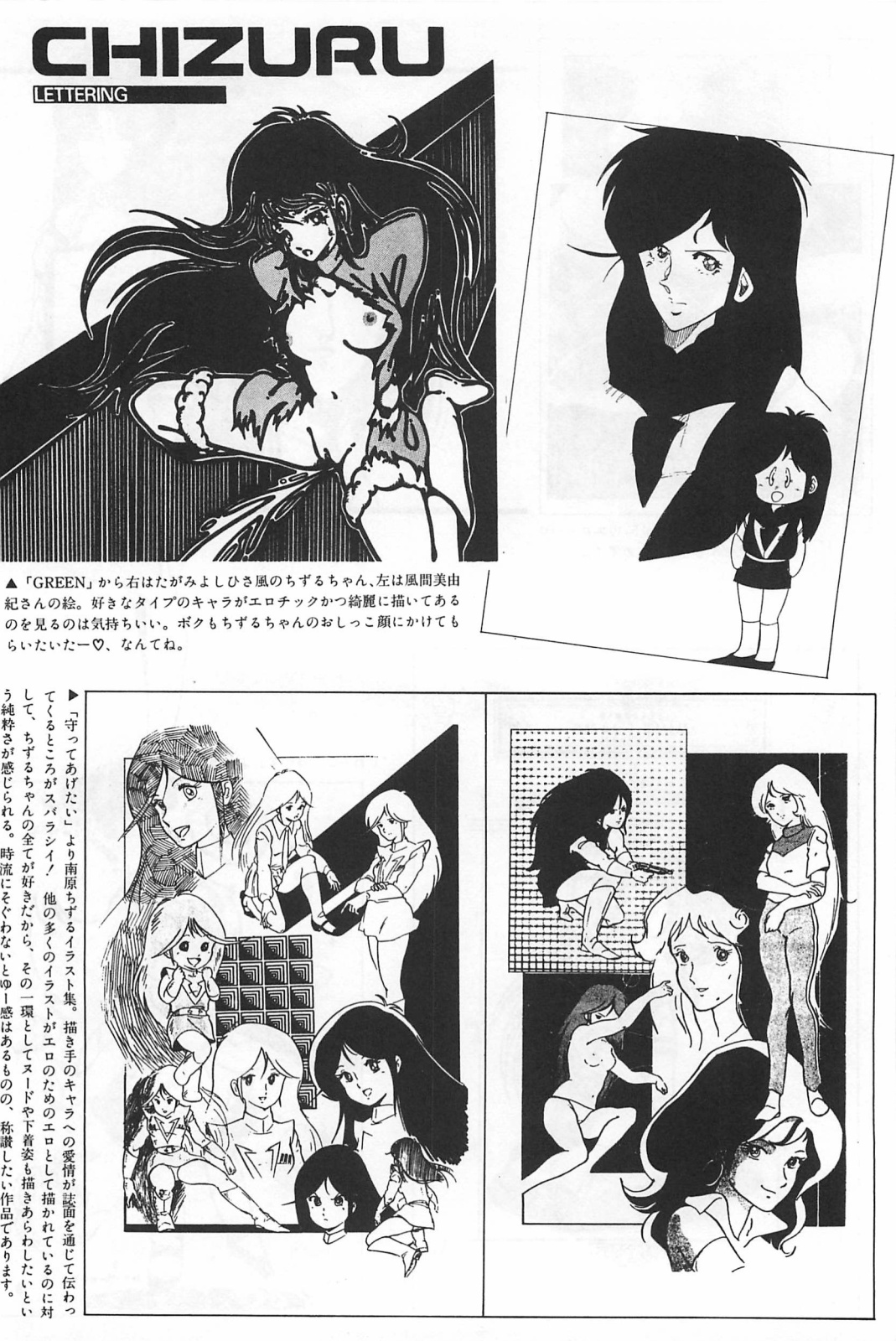 [ふゅーじょんぷろだくと] 美少女症候群 Lolita syndrome