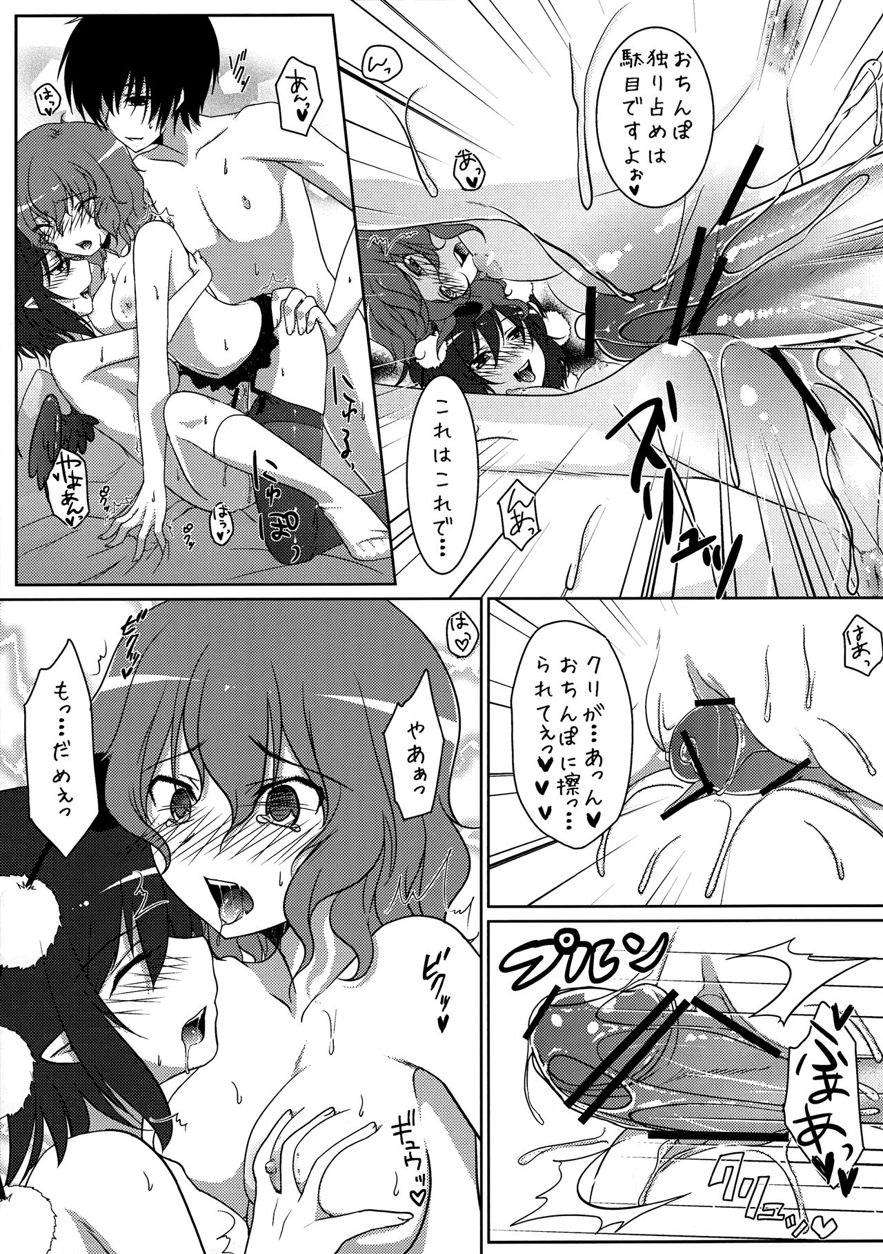 (例大祭9) [八房工房 (八房一)] 女王乱舞2 (東方Project)