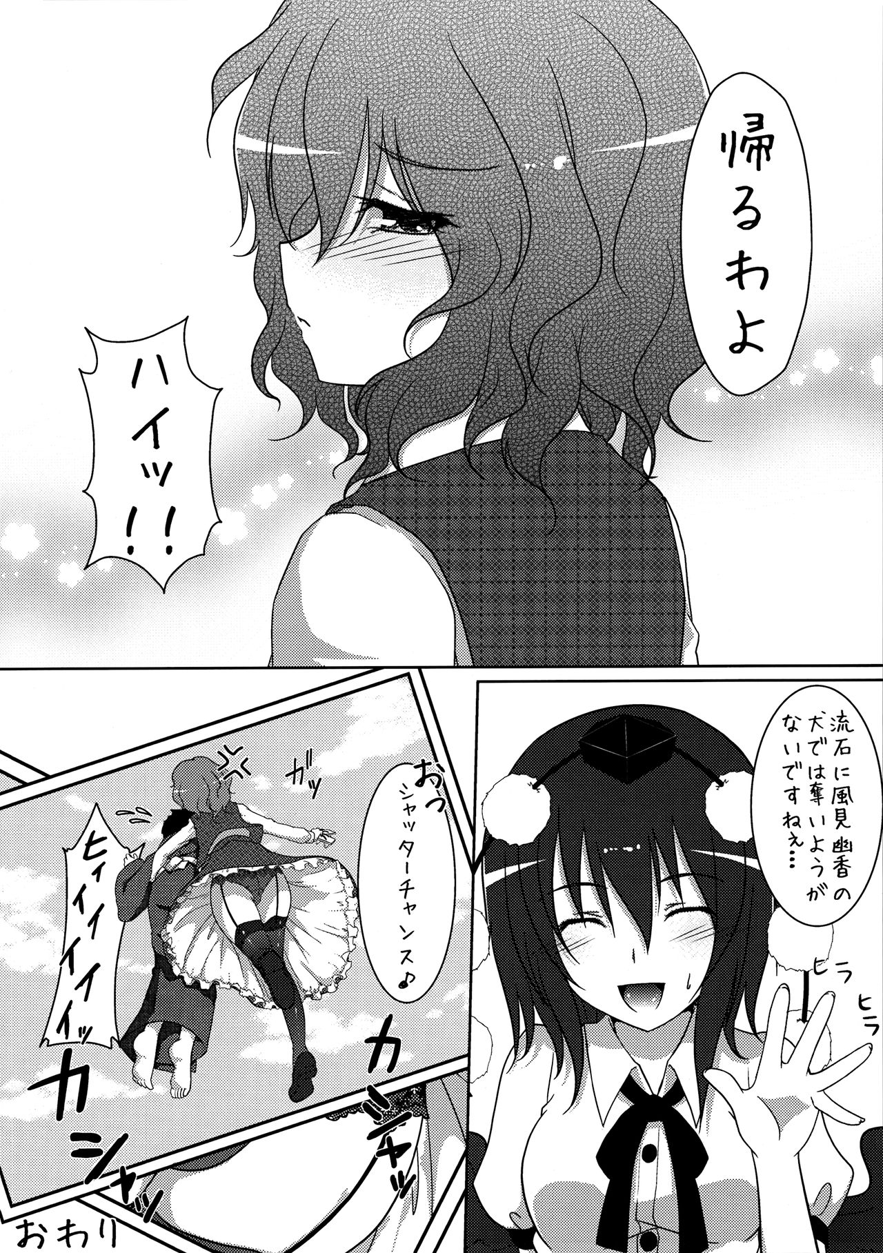 (例大祭9) [八房工房 (八房一)] 女王乱舞2 (東方Project)