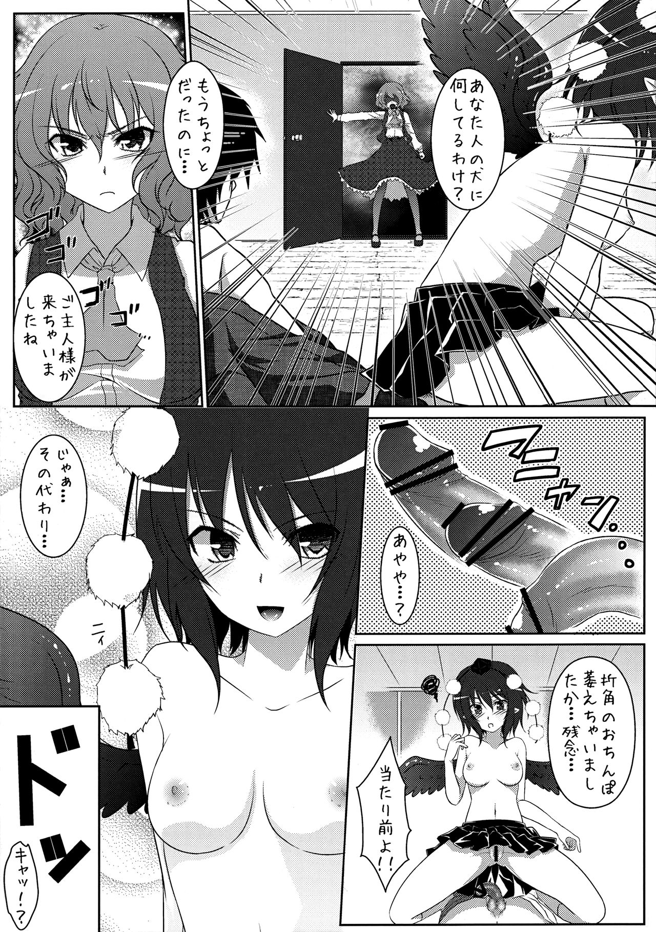 (例大祭9) [八房工房 (八房一)] 女王乱舞2 (東方Project)