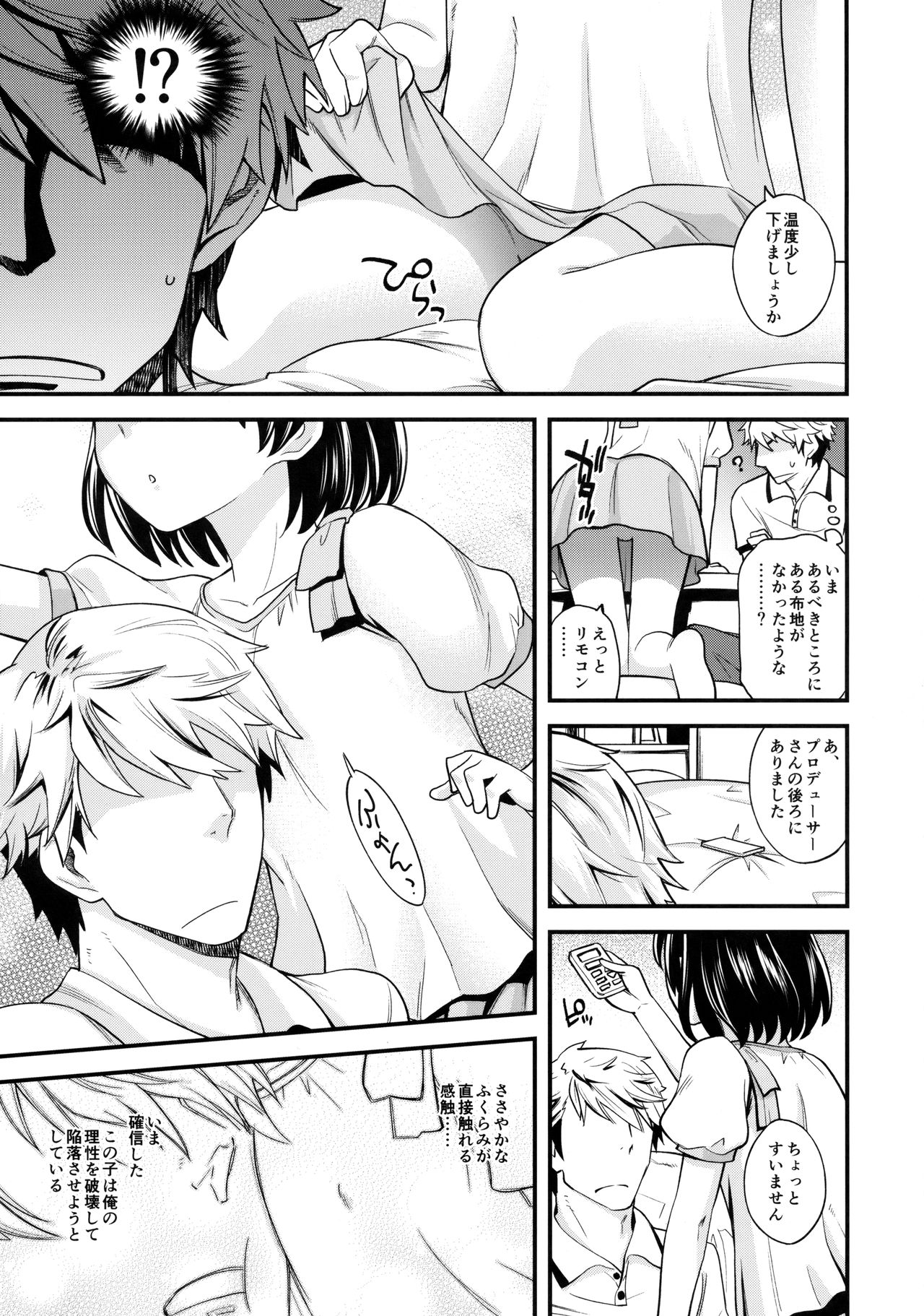(C94) [エゾクロテン (宮野木ジジ)] わるい子千枝ちゃん (アイドルマスター シンデレラガールズ)