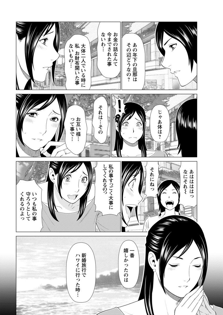 [タカスギコウ] 大好き♥真理子さん 第1-3話