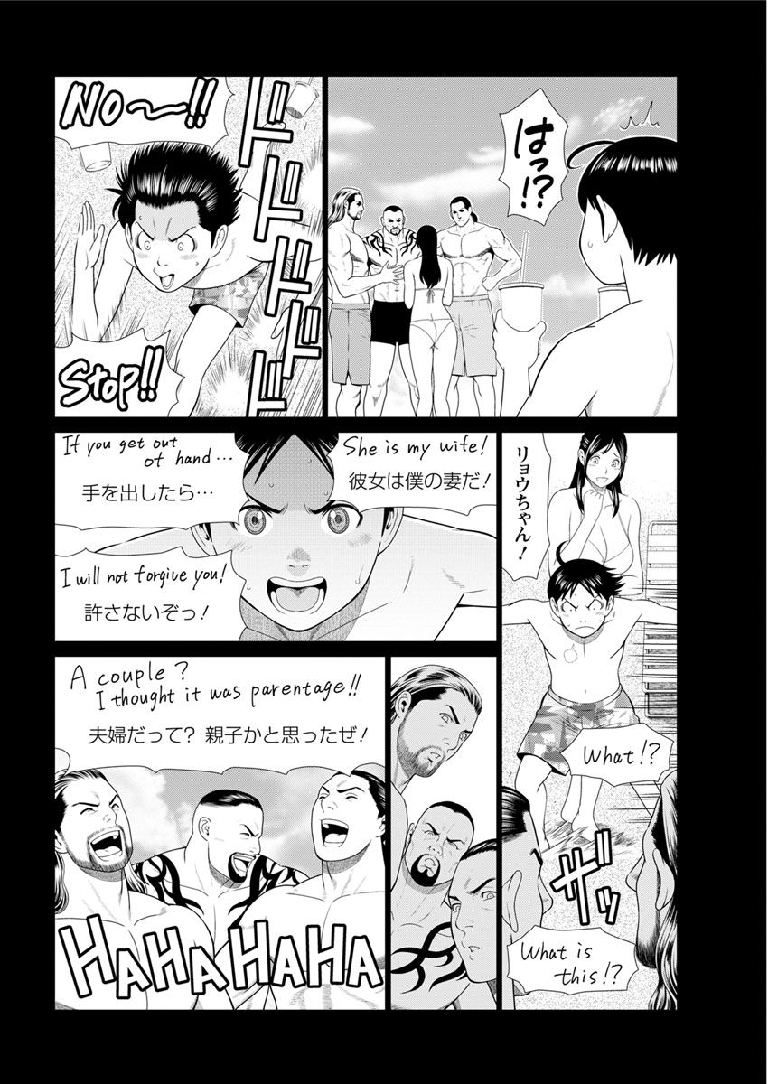 [タカスギコウ] 大好き♥真理子さん 第1-3話