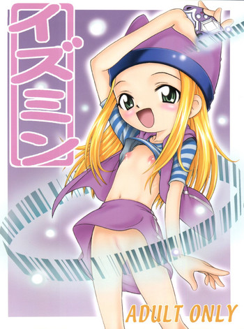 (C62) [スタジオた～ (狂一郎、沙門)] イズミン (デジモンフロンティア)