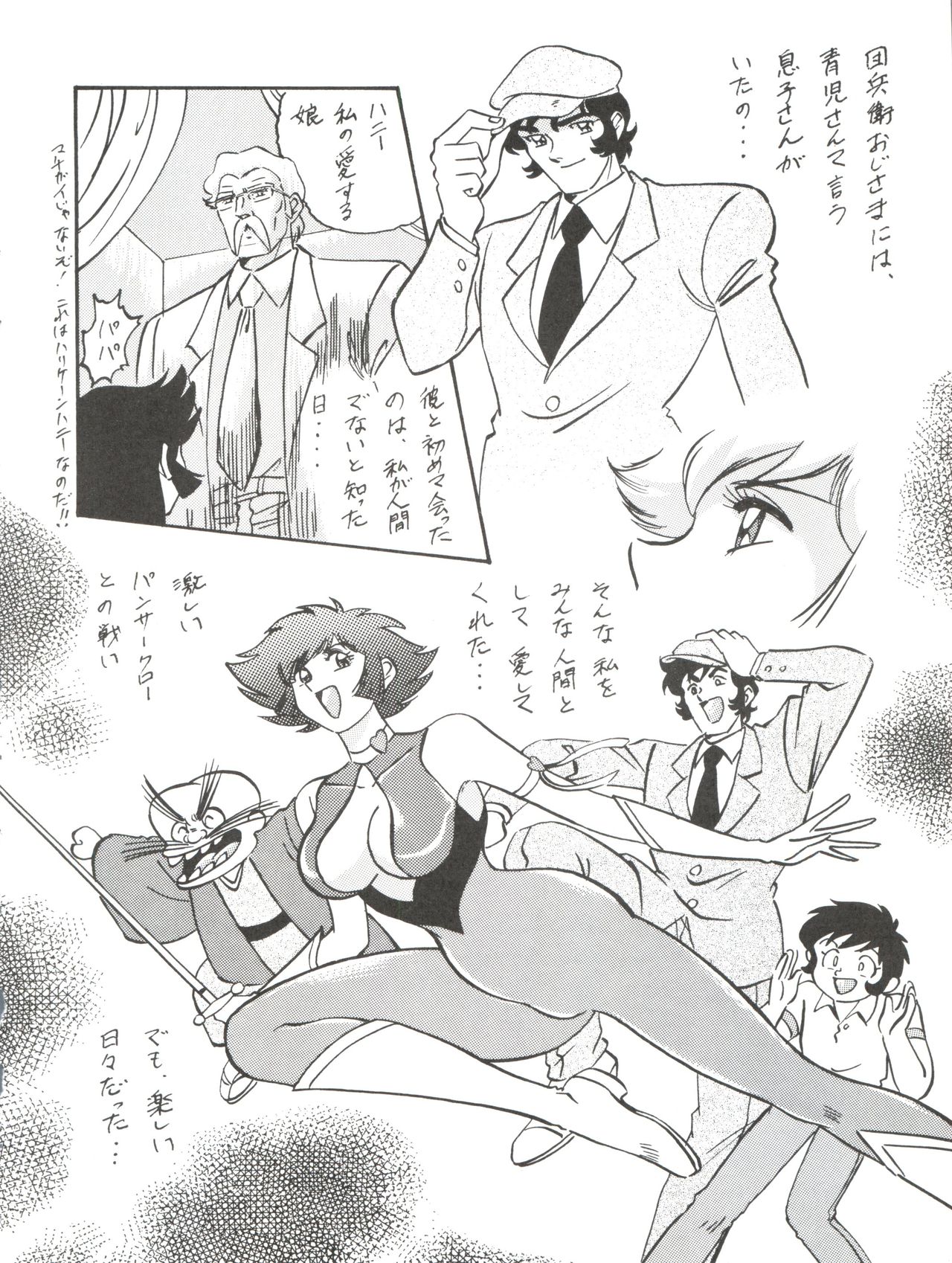 [ALPS、おかちめんたいこ製作室 (よろず)] LOOK OUT 33 (よろず)