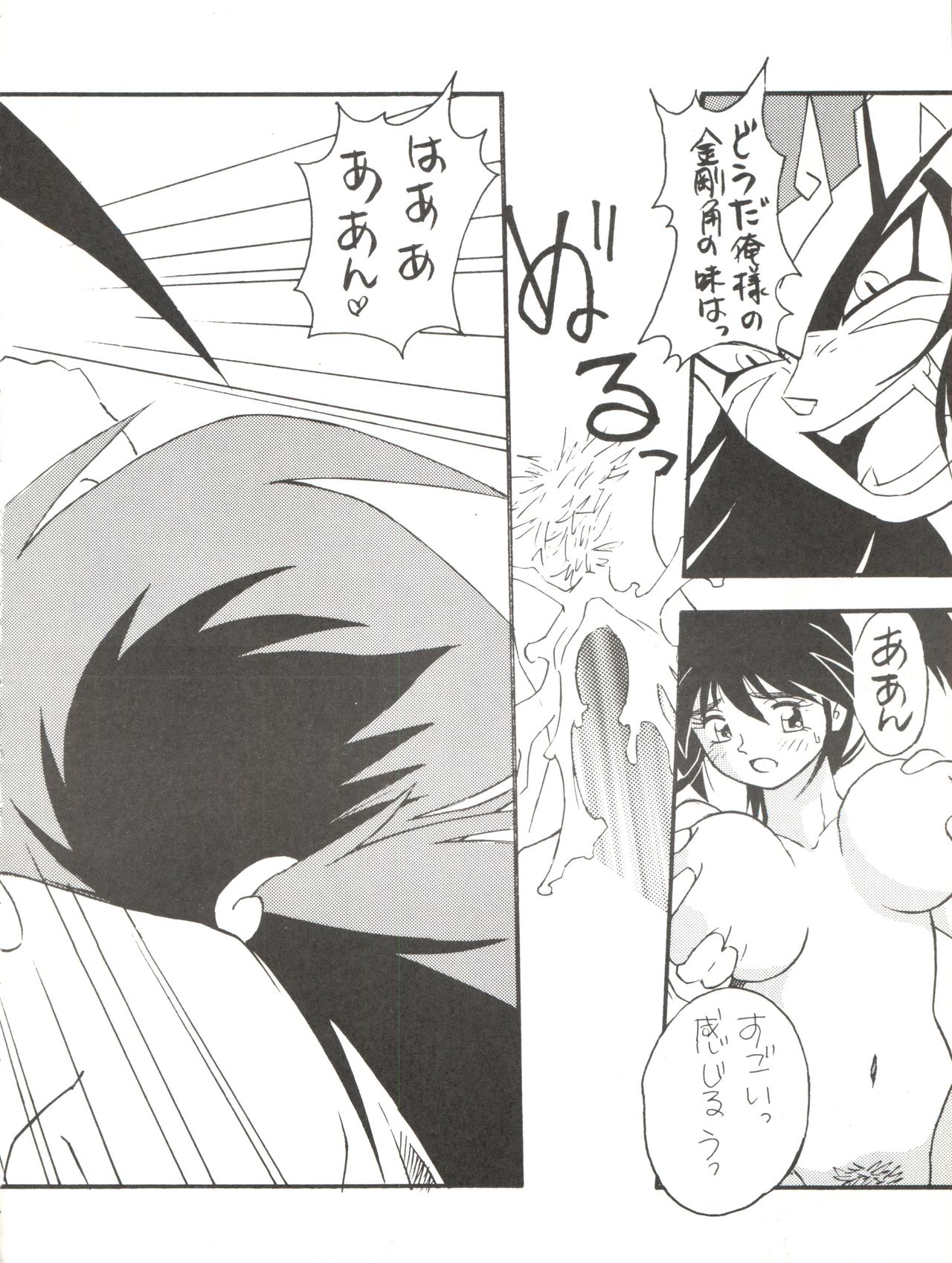 [ALPS、おかちめんたいこ製作室 (よろず)] LOOK OUT 33 (よろず)