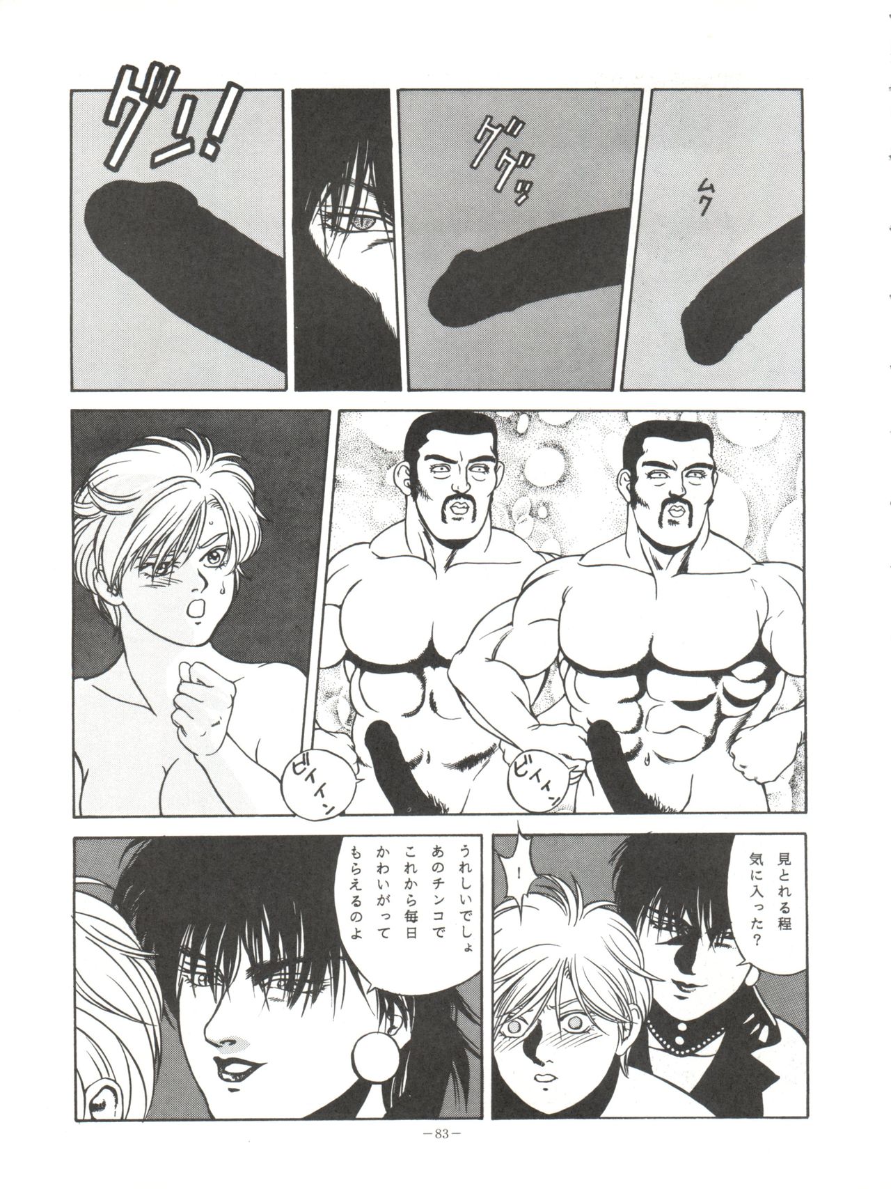 [ALPS、おかちめんたいこ製作室 (よろず)] LOOK OUT 33 (よろず)