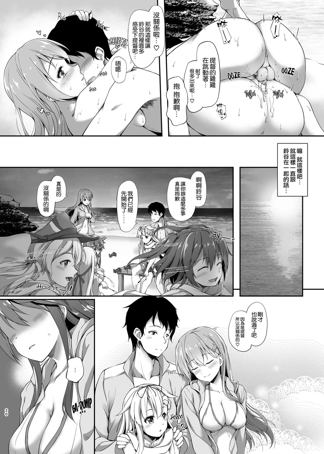 [ゆうさりつかた (淡夢)] 鈴谷と夏LOVE VACATION (艦隊これくしょん -艦これ-) [中国翻訳] [無修正] [DL版]