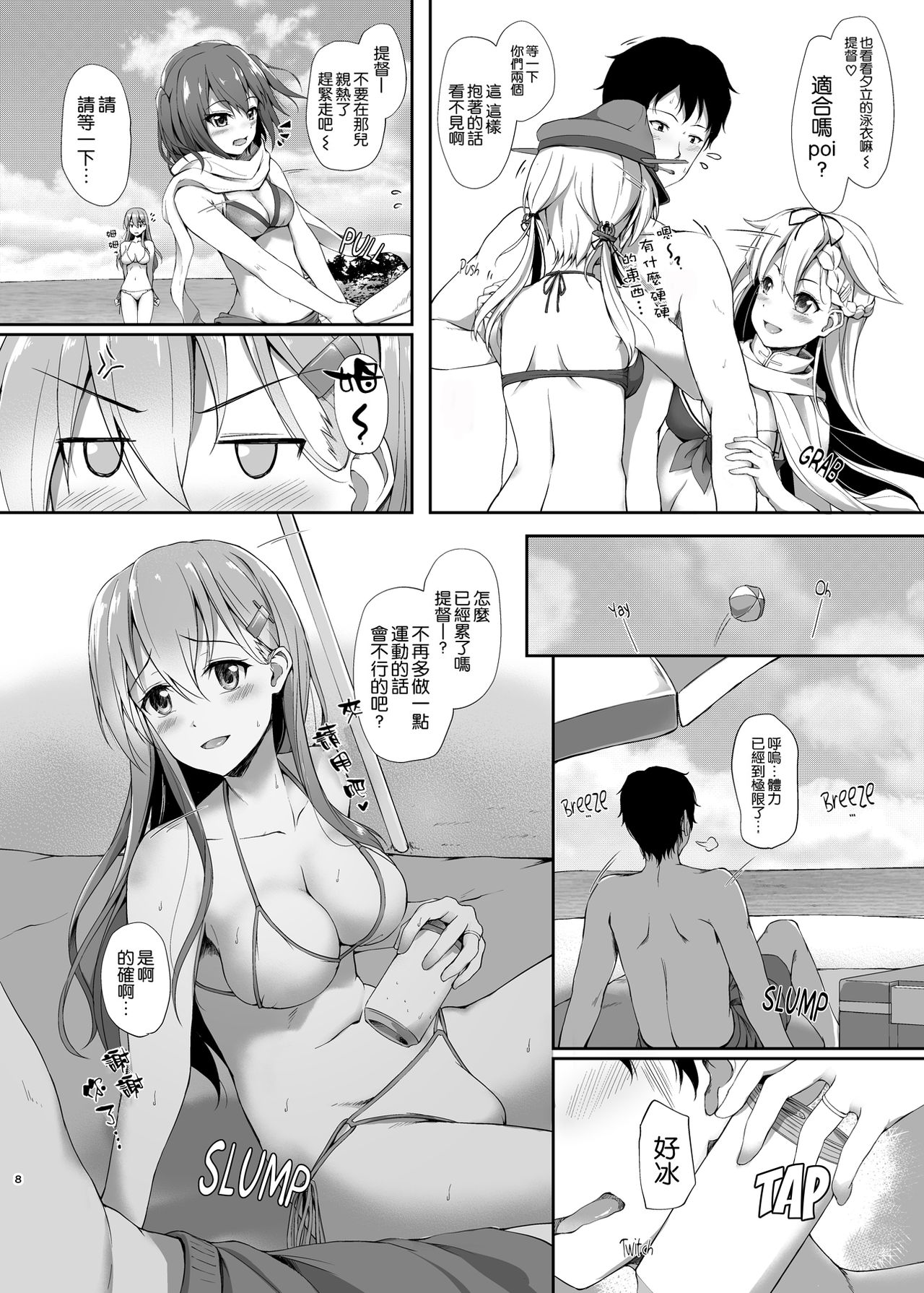 [ゆうさりつかた (淡夢)] 鈴谷と夏LOVE VACATION (艦隊これくしょん -艦これ-) [中国翻訳] [無修正] [DL版]