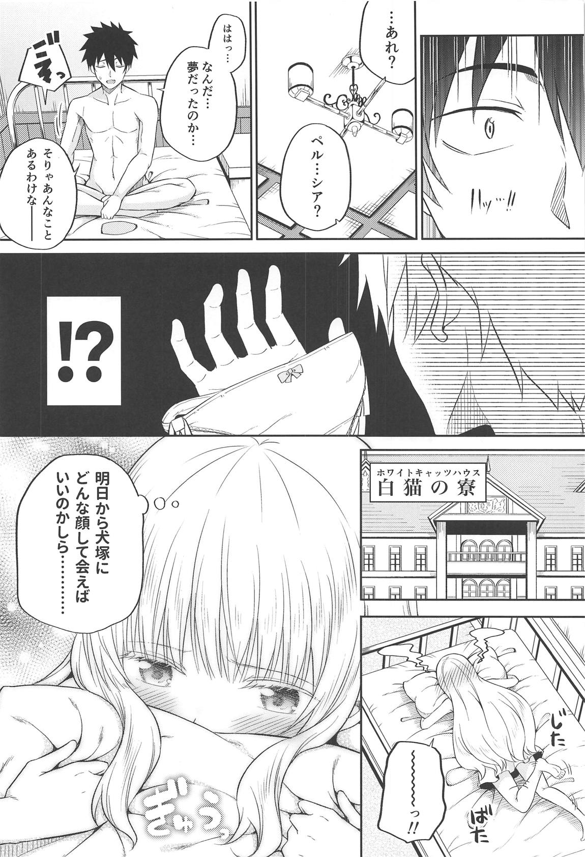 (COMIC1☆14) [ふじ家 (ねくたー)] エロ本と露壬雄とジュリエット (寄宿学校のジュリエット)