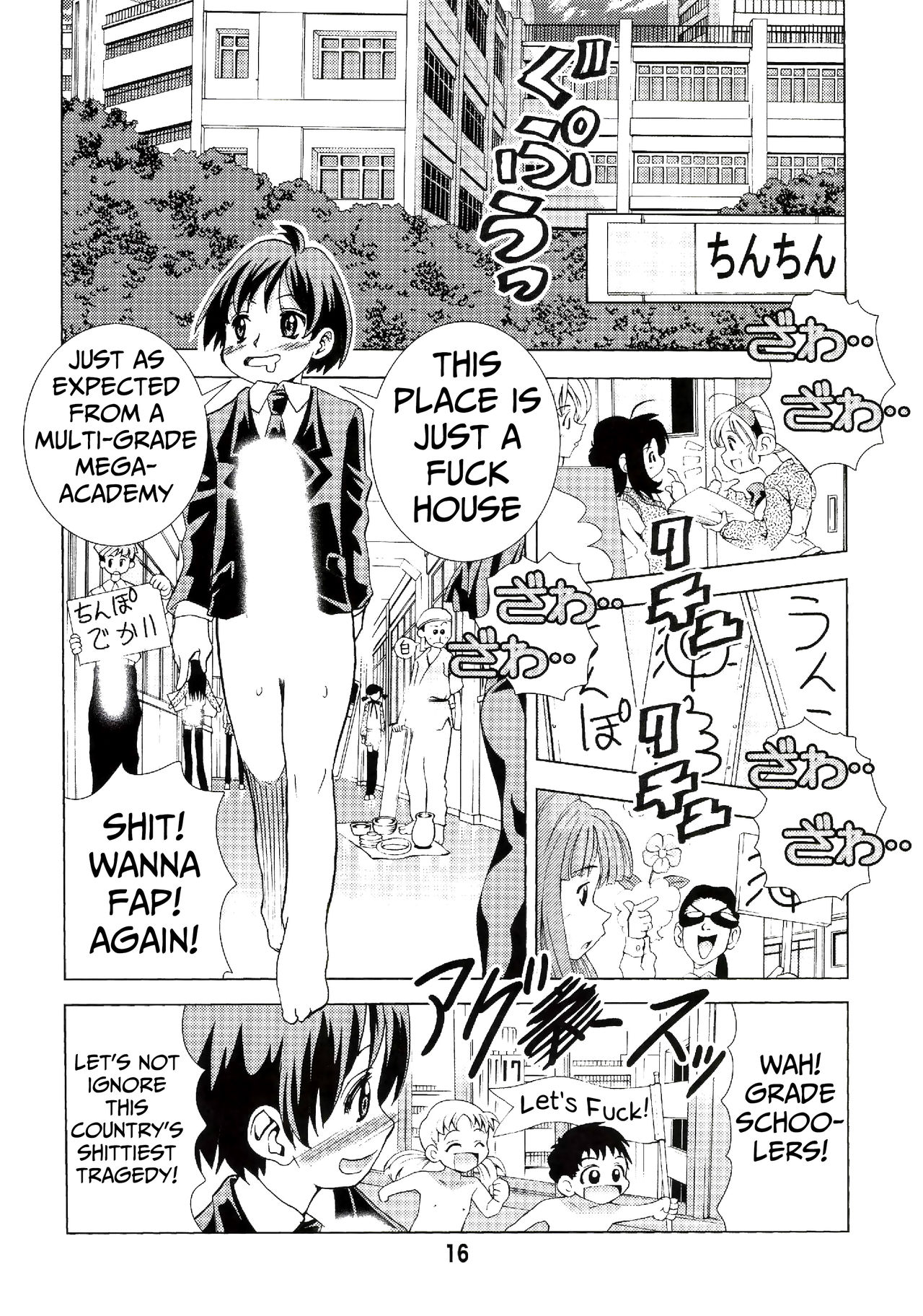 [松山せいじ] エイケン魔改造 (エイケン) [英訳] [DL版] [ページ欠落]