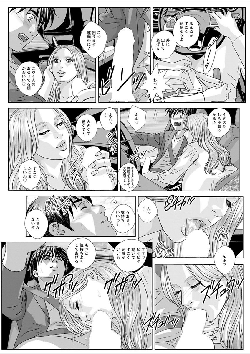 [にしまきとおる] W乳れ～しょん 第11~24話