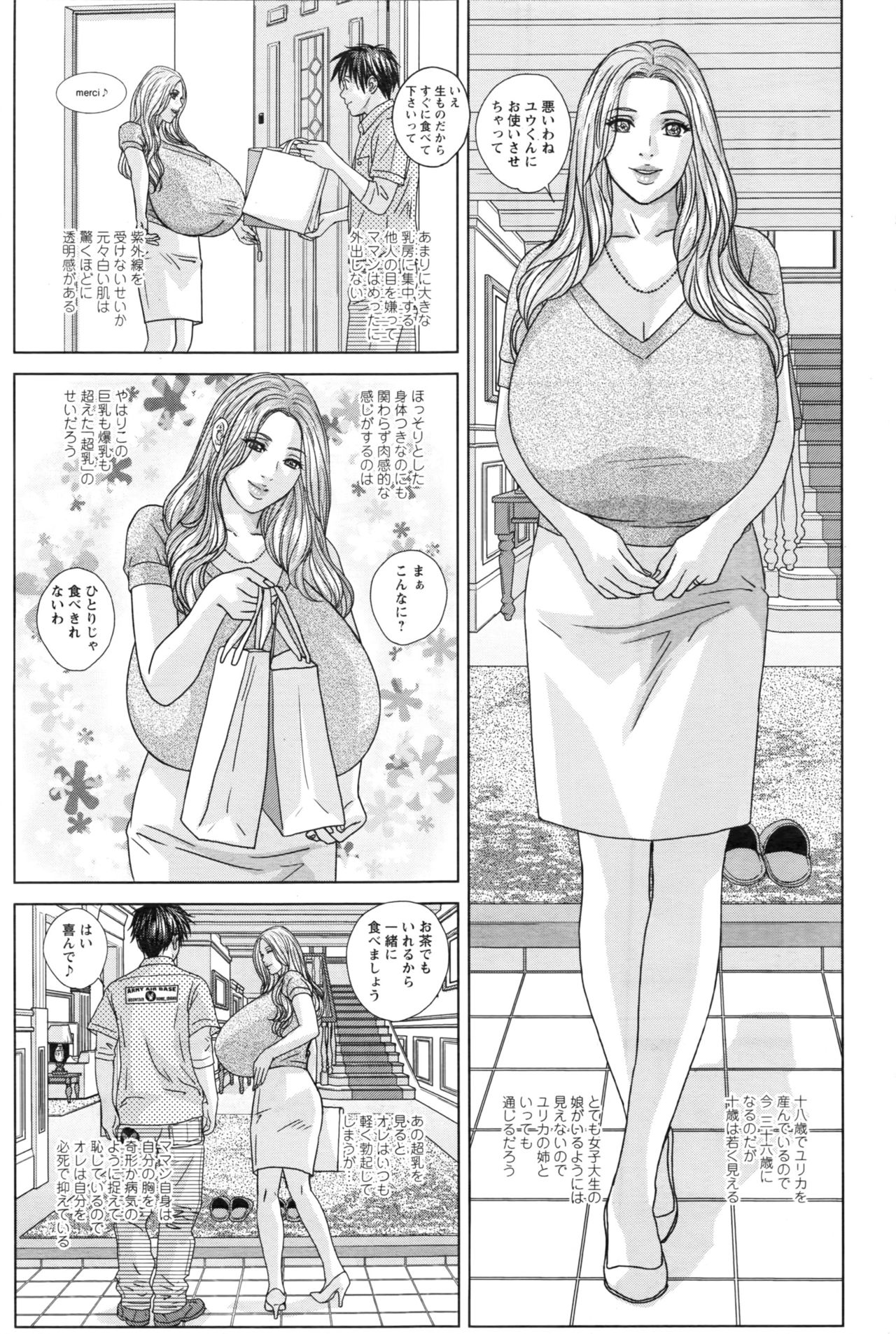 [にしまきとおる] W乳れ～しょん 第11~24話
