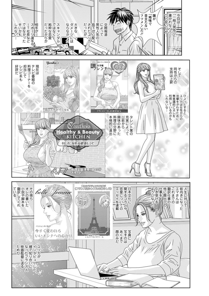 [にしまきとおる] W乳れ～しょん 第11~24話