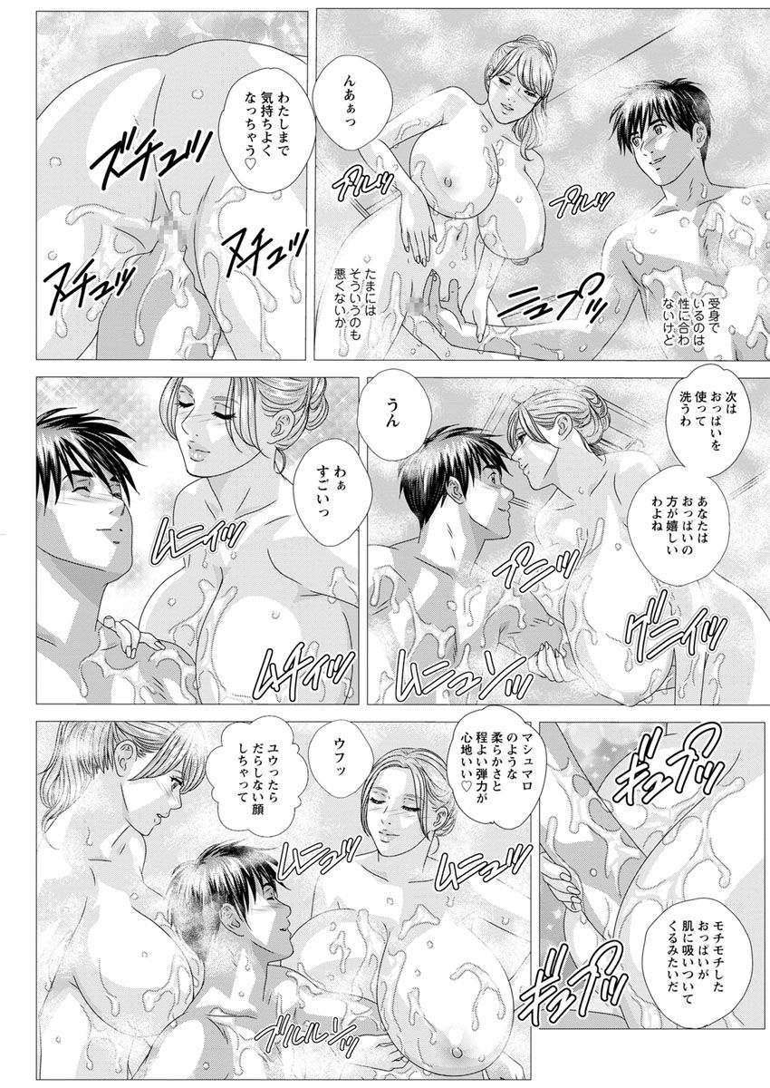 [にしまきとおる] W乳れ～しょん 第11~24話