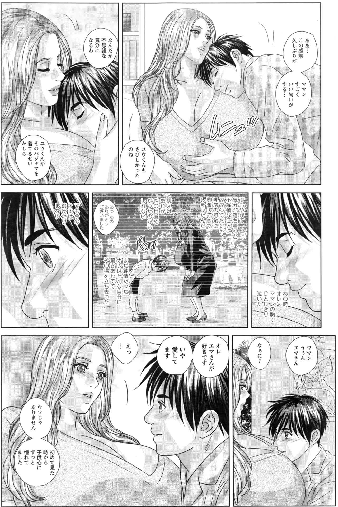 [にしまきとおる] W乳れ～しょん 第11~24話
