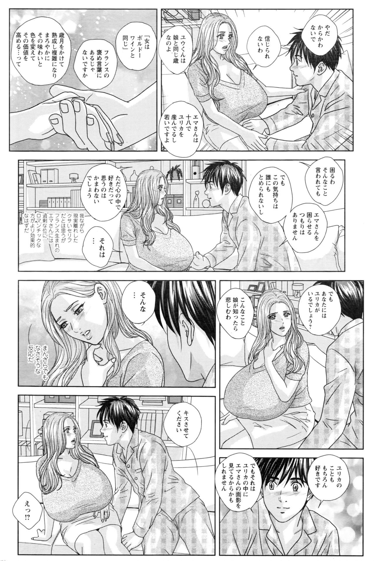 [にしまきとおる] W乳れ～しょん 第11~24話