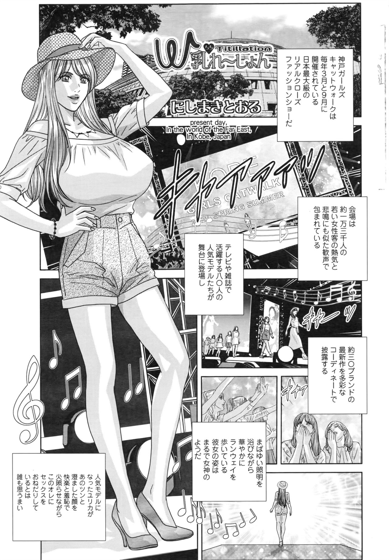 [にしまきとおる] W乳れ～しょん 第11~24話
