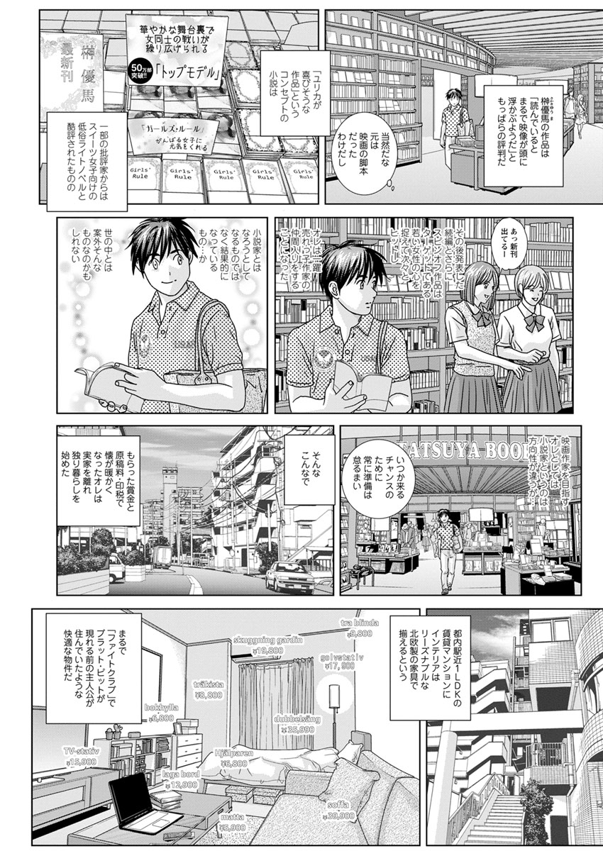 [にしまきとおる] W乳れ～しょん 第11~24話