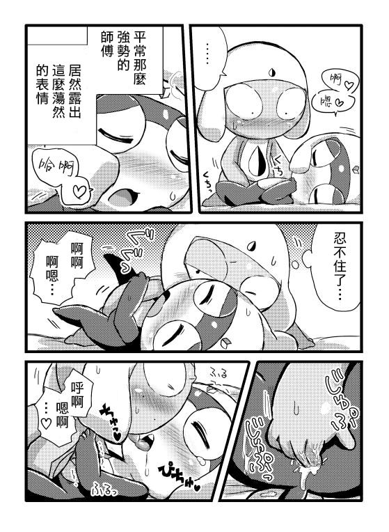 [ちこかど] タルタマ漫画③ (ケロロ軍曹) [中国翻訳][基德漢化組]