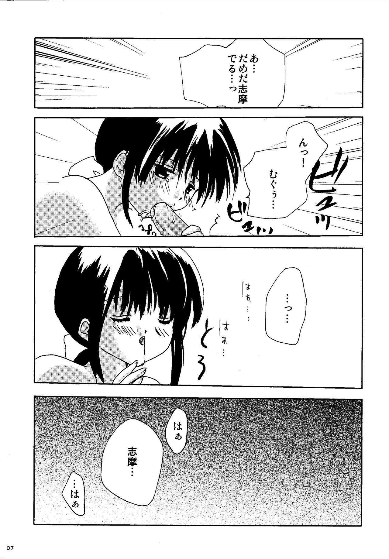 (C63) [Milky place (いちのせまどか)] みしゃてん (ぴたテン)