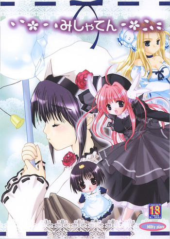 (C63) [Milky place (いちのせまどか)] みしゃてん (ぴたテン)