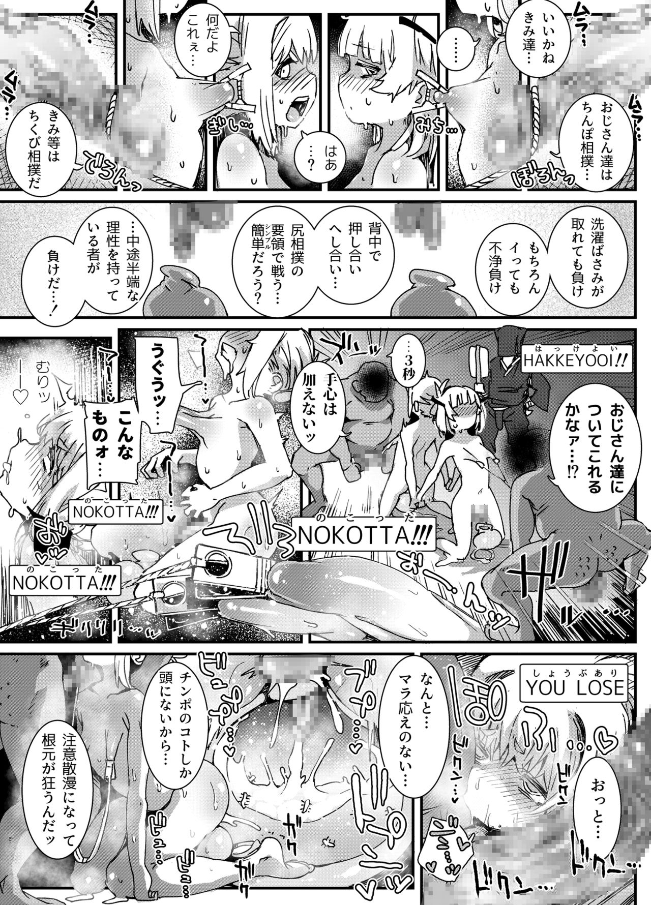 [PLATONiCA (にょるべえ)] 『男の娘おじさんと子宮売りの娼年』