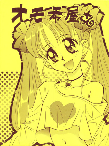 (C50) [ゴッドなマンガ制作委員会 (岡本崇)] オモチャ屋さん (こどものおもちゃ)