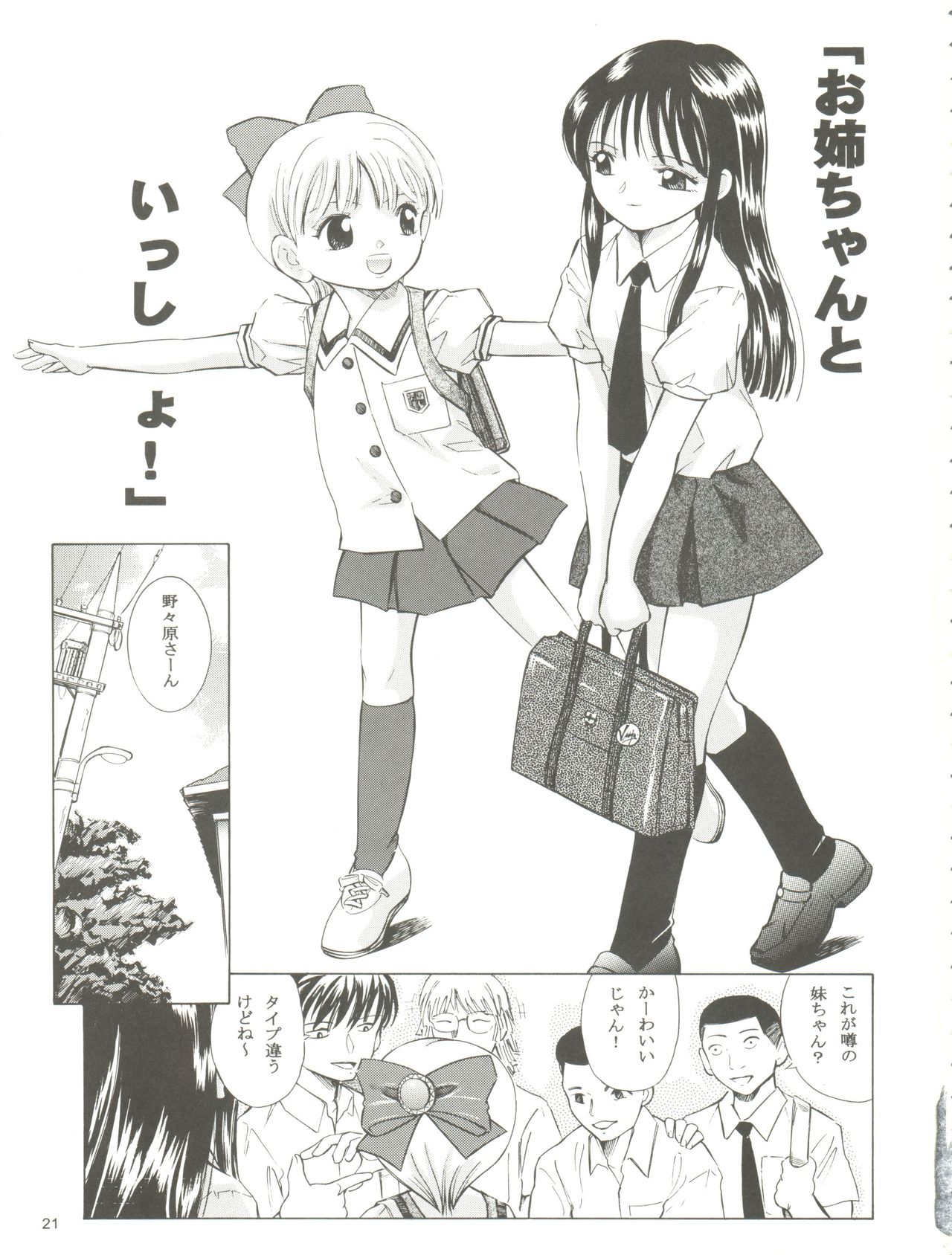 (C76) [炊きたて (貫太郎)] 魔法旧式 17 魔女っ子丼! (よろず)