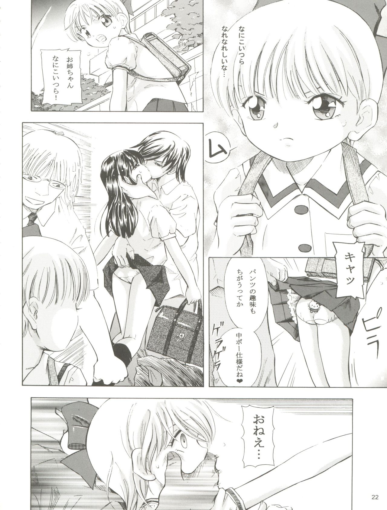 (C76) [炊きたて (貫太郎)] 魔法旧式 17 魔女っ子丼! (よろず)