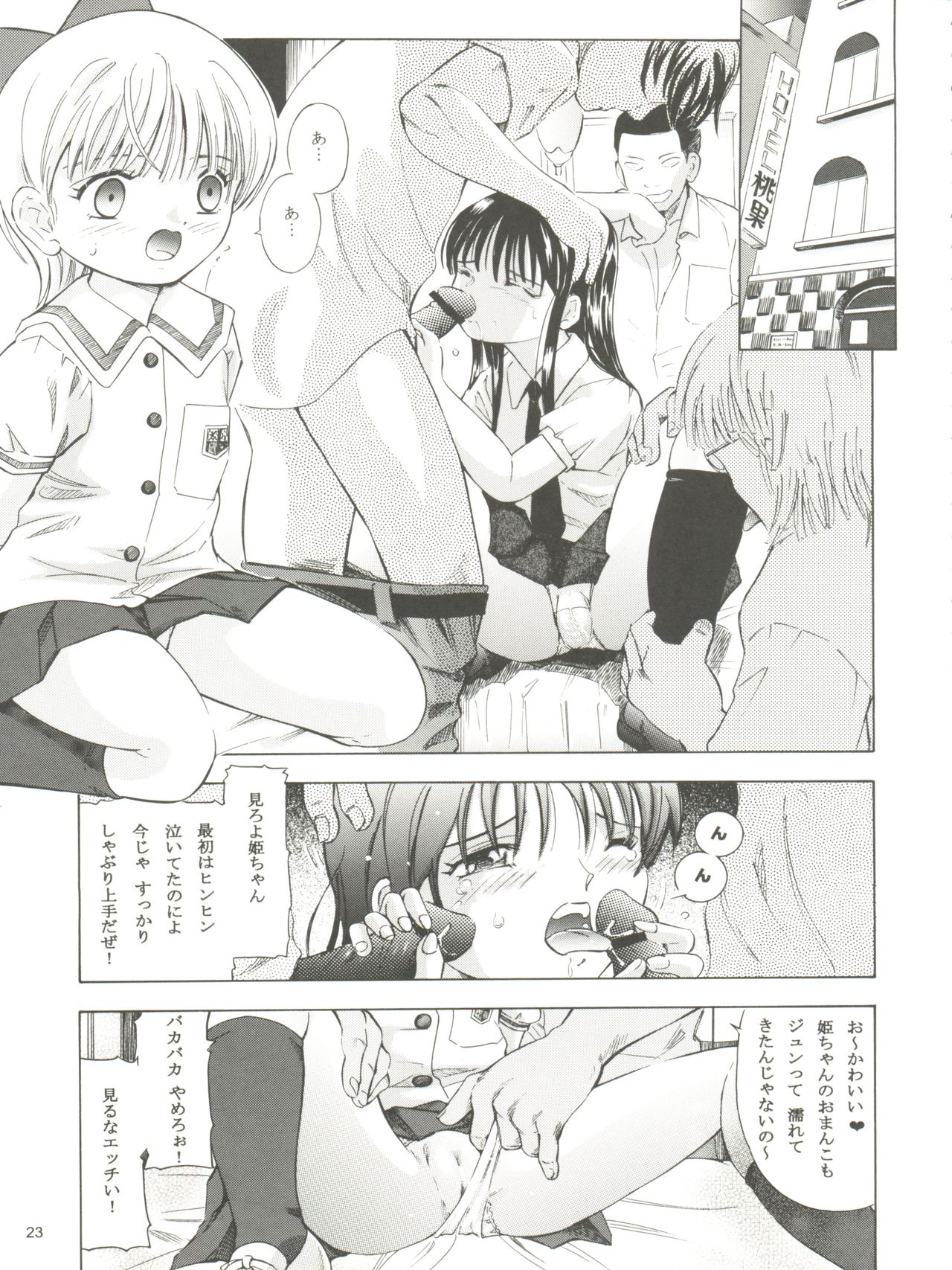 (C76) [炊きたて (貫太郎)] 魔法旧式 17 魔女っ子丼! (よろず)