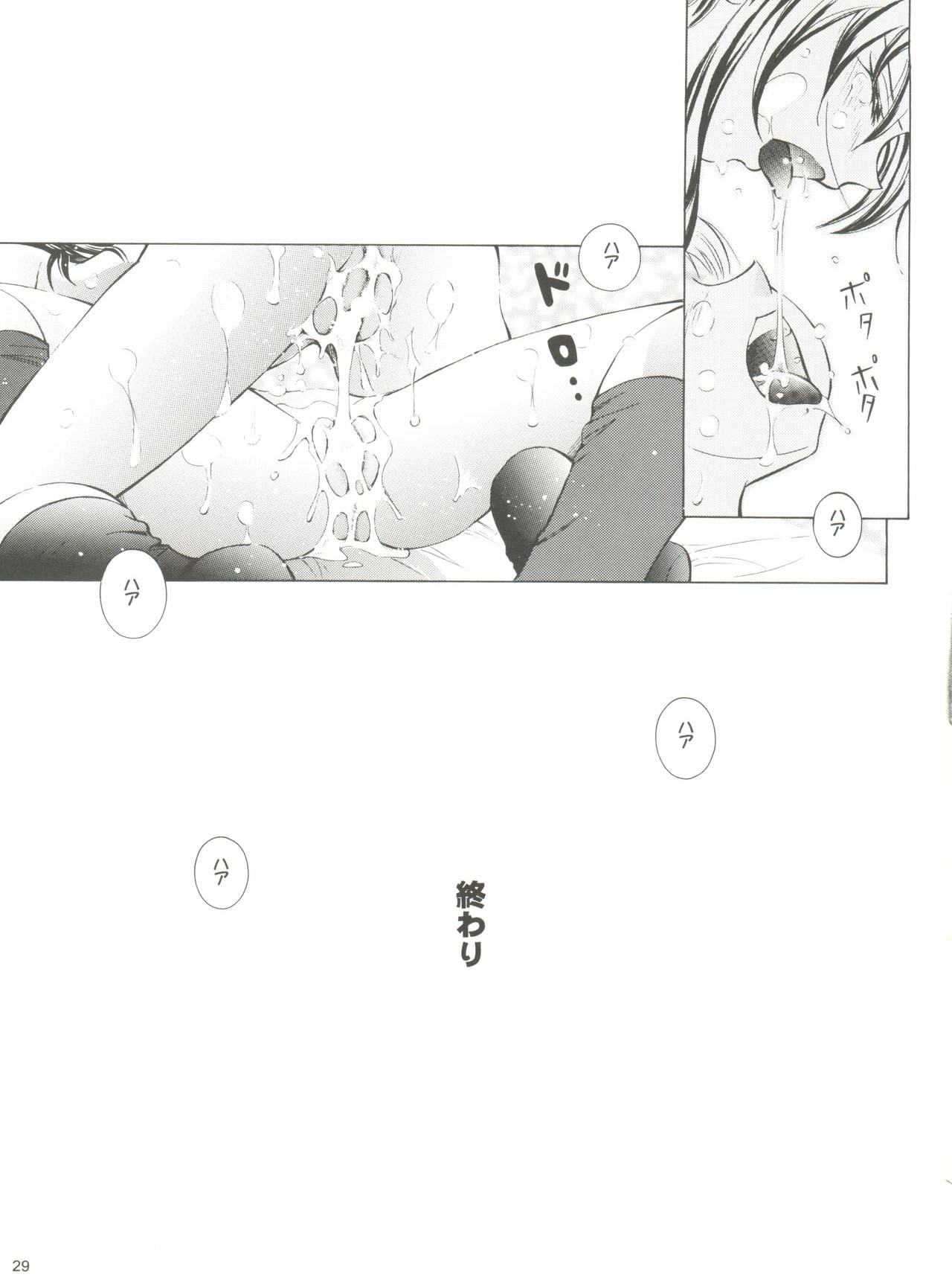 (C76) [炊きたて (貫太郎)] 魔法旧式 17 魔女っ子丼! (よろず)