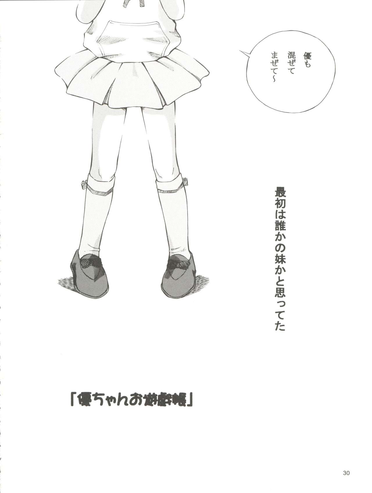 (C76) [炊きたて (貫太郎)] 魔法旧式 17 魔女っ子丼! (よろず)