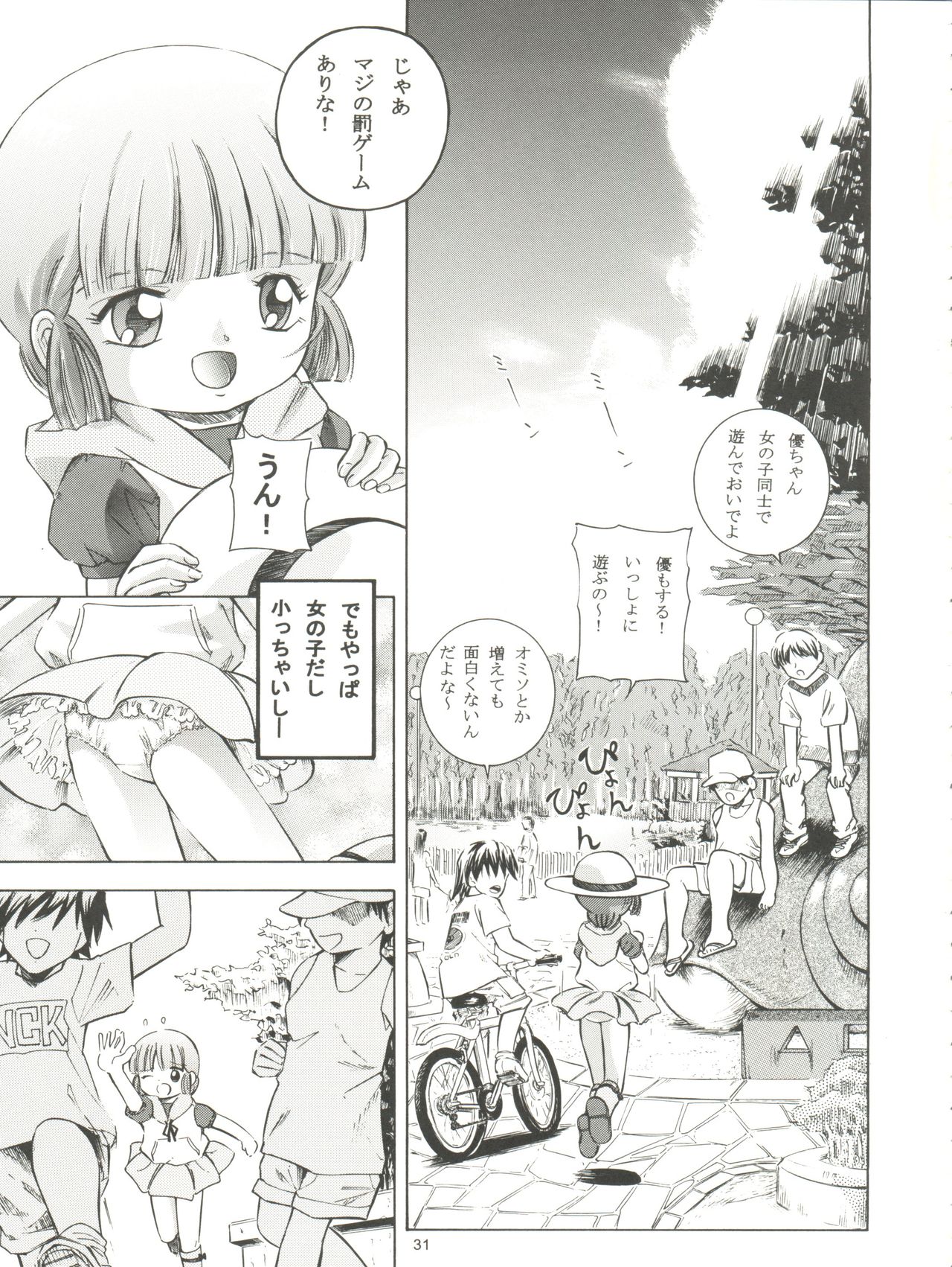 (C76) [炊きたて (貫太郎)] 魔法旧式 17 魔女っ子丼! (よろず)